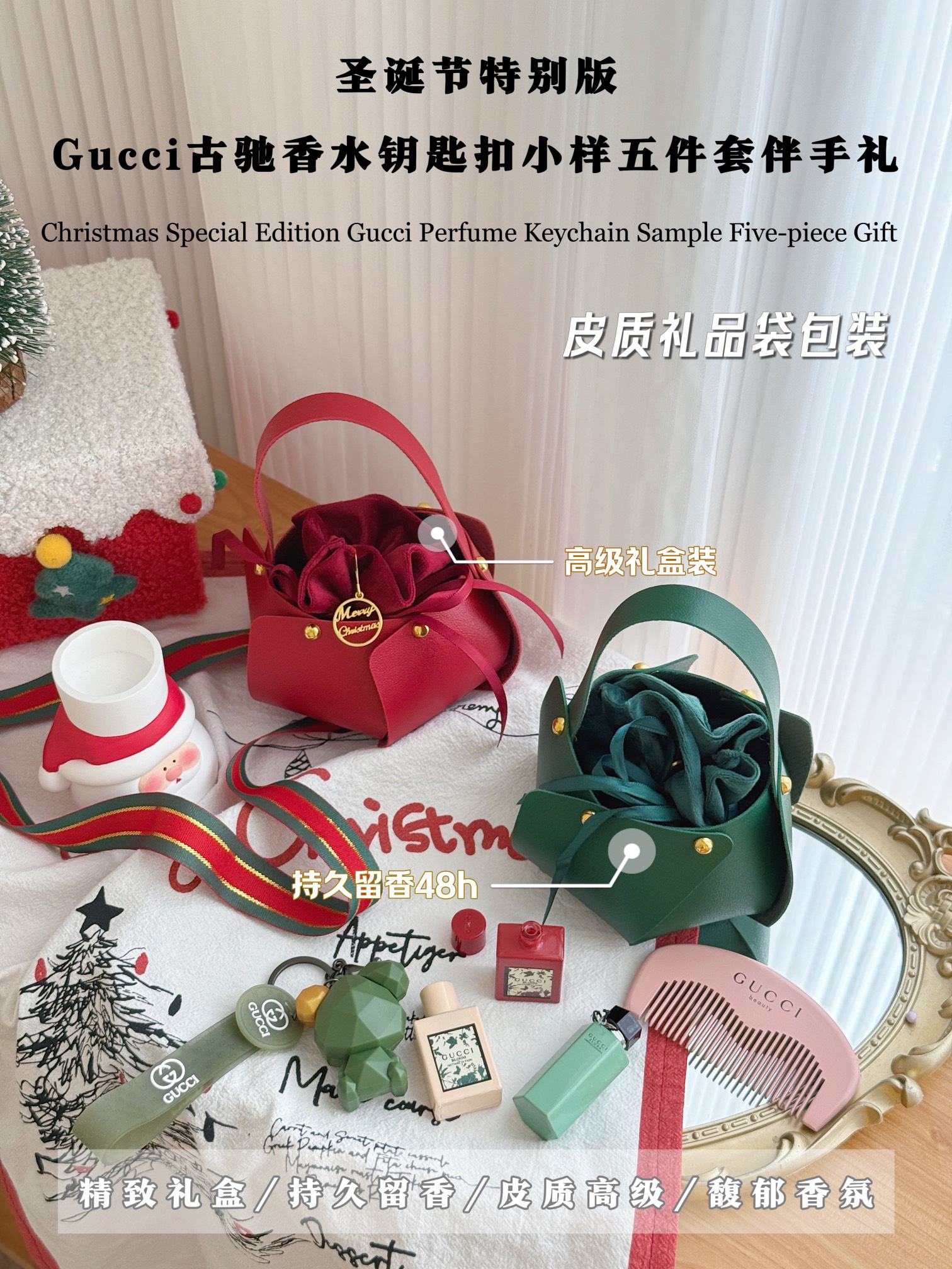 Product name]: Christmas special edition Gucci perfume key chain sample - Perfume