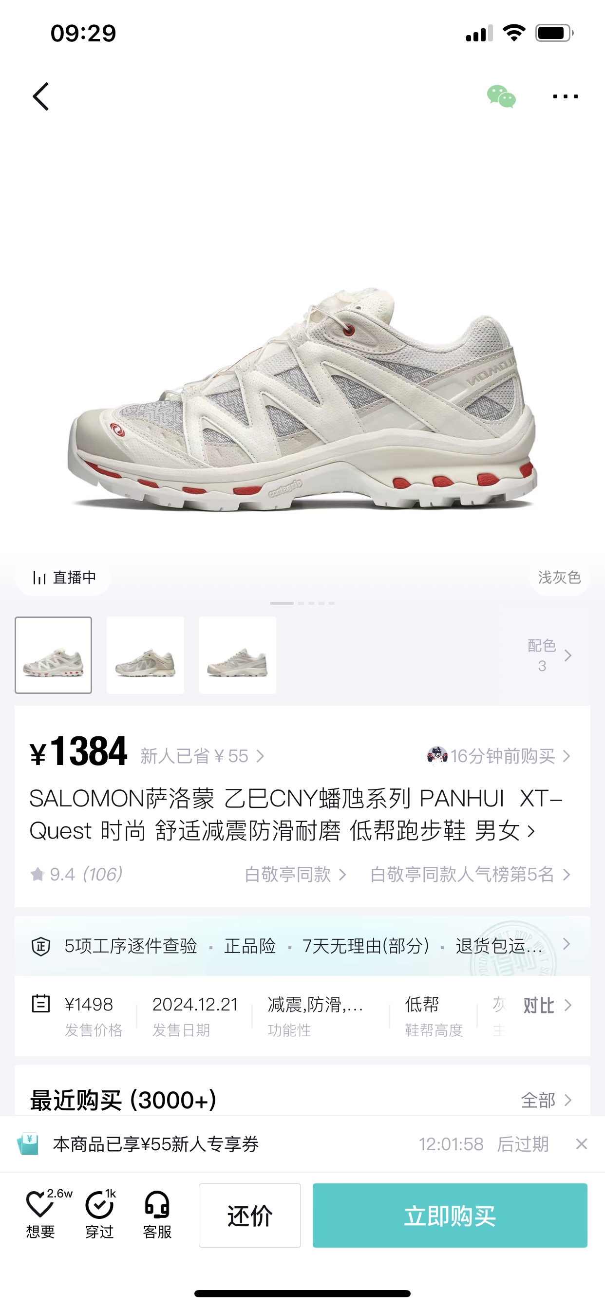 NO:266175,Official announcement, Salomon New Year's new shoes, snake year limited, casual shoes/sports shoes, sneakers19860909官宣,萨洛蒙 新年新鞋,蛇年限定,休闲鞋/运动鞋,sneakers,Women's Shoes