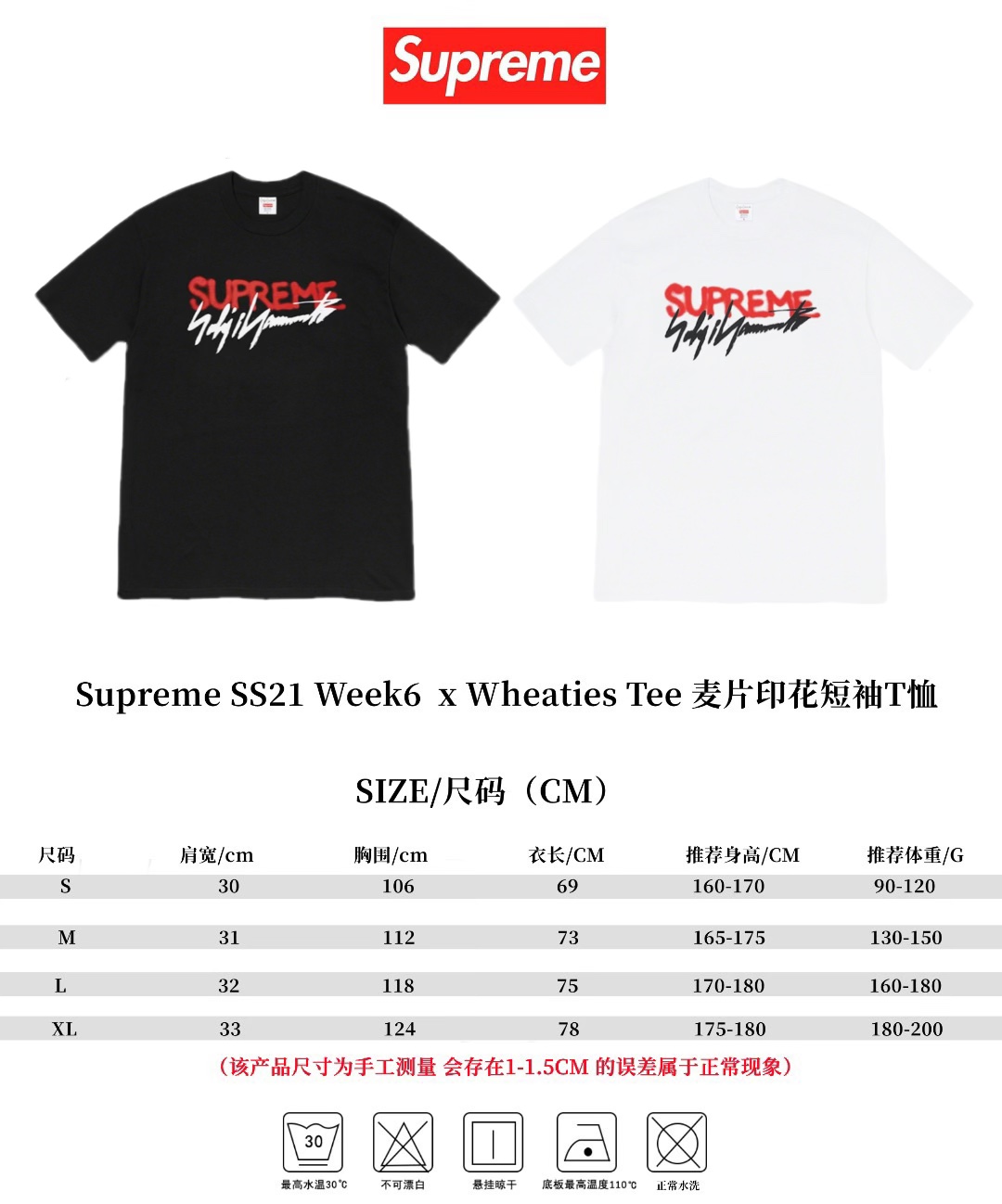 MDL#M801: Supreme x Yohji Yamamoto Joint Designer T-shirts in Black & White - 图片 9