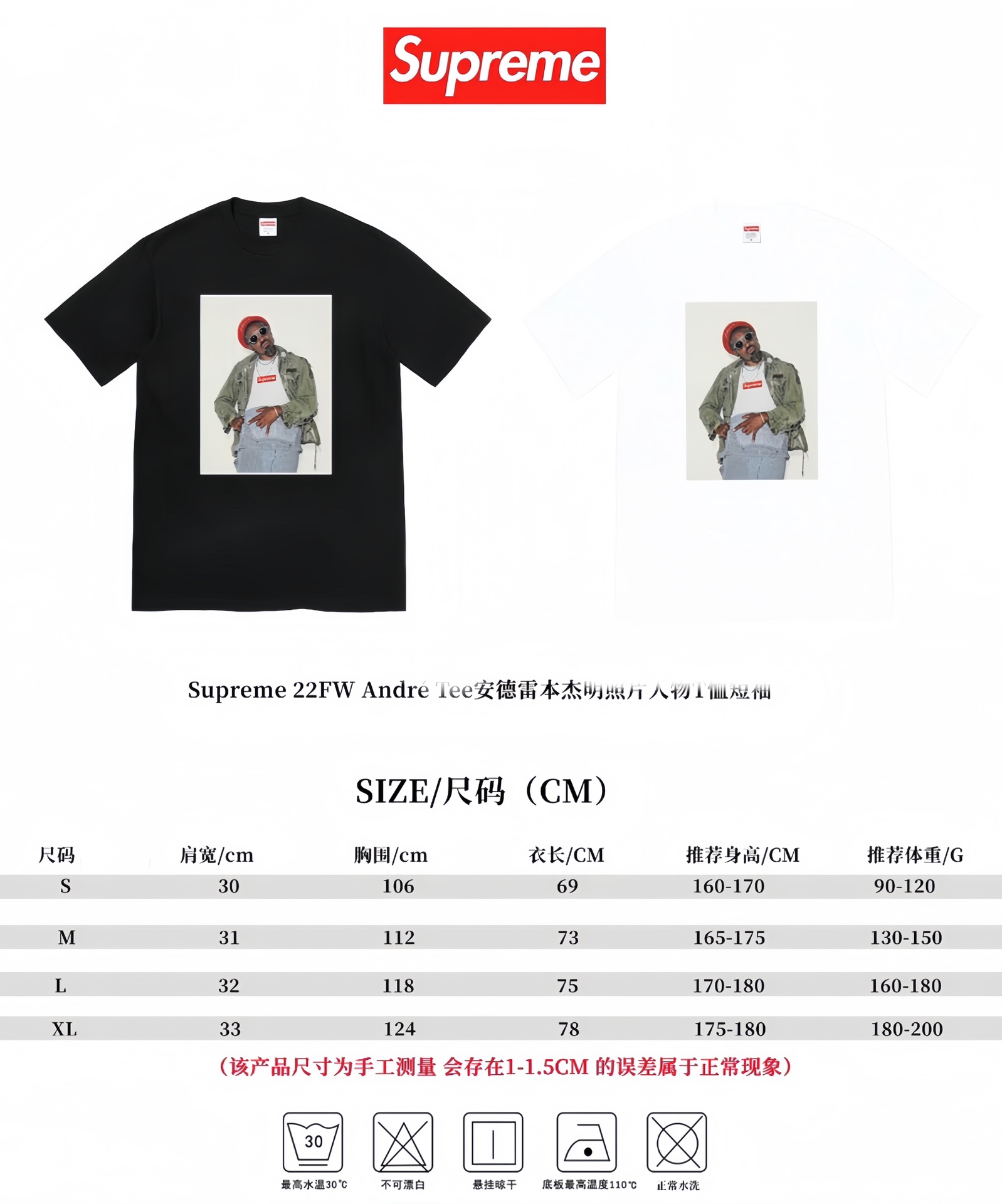 Supreme FW22 Week1 André 3000 Tee in Black & White, Sizes SM to XL - 图片 9