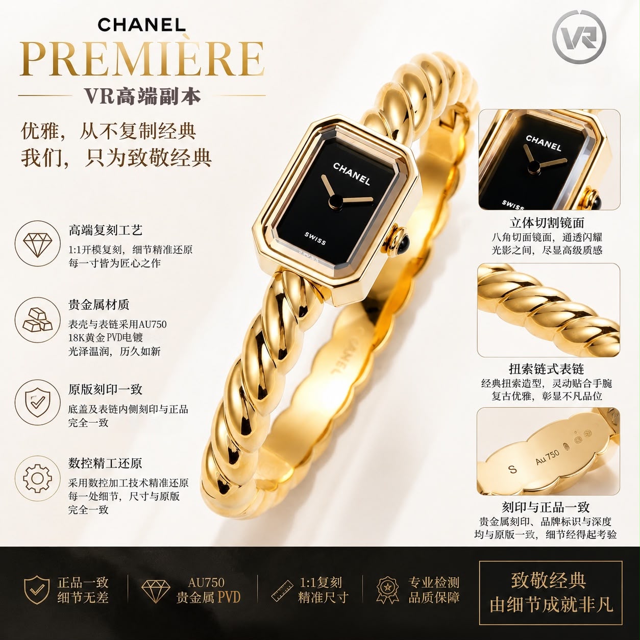NO:858809,VR Factory Chanel REMIERE H11048, the highest version of the original mold matching counter, VR Factory REMIERE GALON watch, size 19.7 × 15.2mm, thickness 7.5mm, non-diamond, half-diamond, full-diamond, genuine, SML three bracelet sizes.  Timeless and classic timepieces, worn on the wrist, witness the change of day and night and the flow of time. As the festival approaches, explore the selection of extraordinary treasures. The design is inspired by the cotton braided piping of Chanel's classic jacket, and is an innovative interpretation of the brand's first watch REMIERE. Black without digital time scales  The lacquered dial with golden hands demonstrates Chanel's unique brand spirit of freedom, avant-garde and boldness. The design of the rope is inspired by clothing piping, and immediately there is the soul of Ms. Coco in it, with an elegant and independent personality.,,chanel,chanel,jackets  & coats,bracelet19860909VR Factory香奈儿chanel REMIERE H11048 最高版本原装开模对版专柜 VR厂 REMIERE GALON 腕表 ,尺寸19.7 ×15.2mm,厚度7.5mm,无钻半钻全钻对标正品,SML三个手镯尺寸. 隽永经典的时计作品,佩戴于腕间,见证昼夜更迭,时光流转.节日来临之际,探索精选非凡珍品.设计灵感源于香奈儿经典外套的棉质编结滚边,创新演绎品牌的首款腕表REMIERE.不设数字时标的黑色漆面表盘搭配金色指针,彰显香奈儿独特的品牌精神自由无拘、前卫大胆.纽绳设计灵感是衣服滚边,马上就有了coco女士的灵魂在里面,优雅个性独立.,,chanel,chanel,jackets & coats,bracelet,Watch