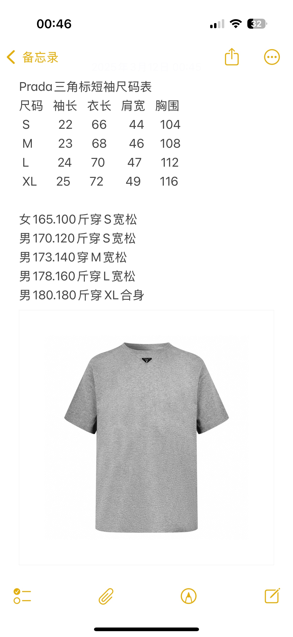 프라다 남성 반팔 50747