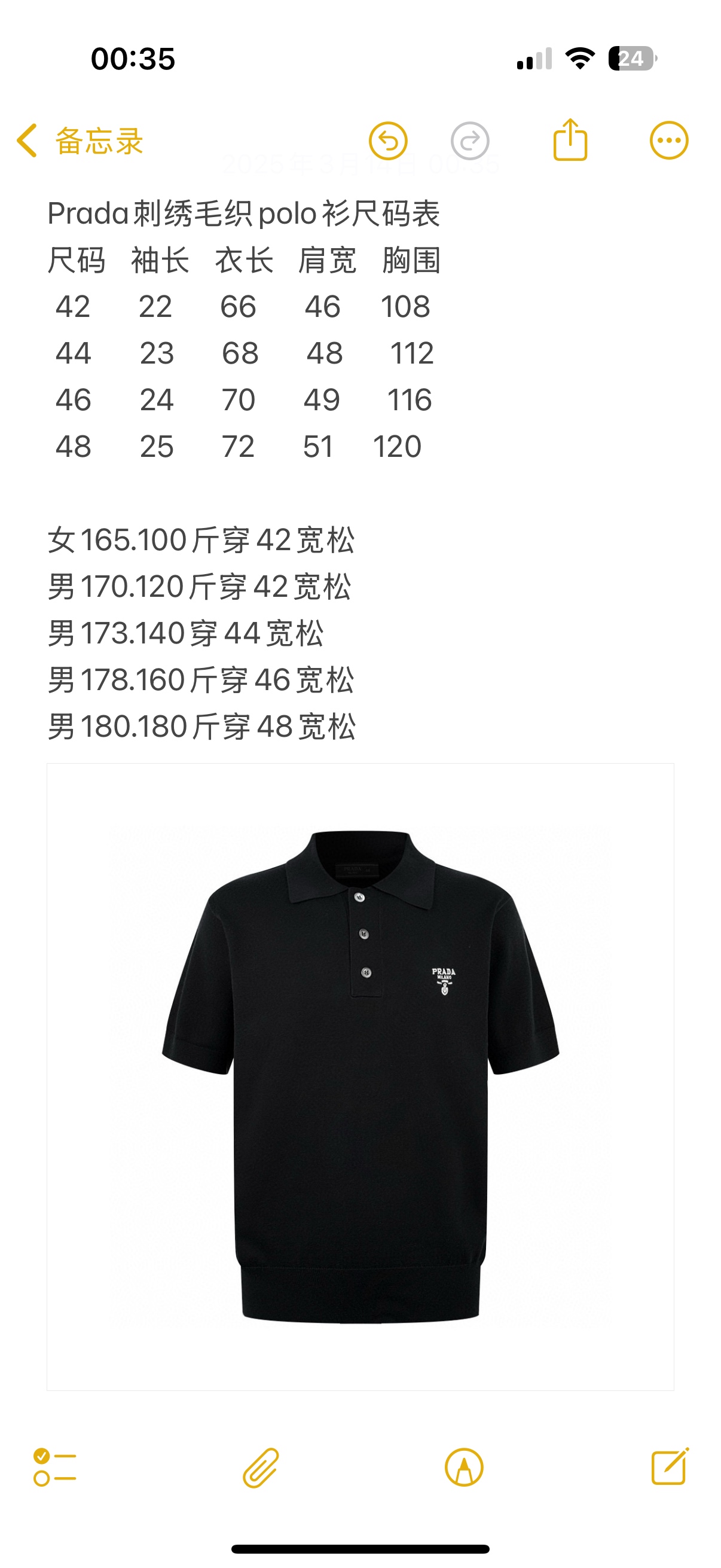 프라다 남성 반팔 100280 Prada T Shirt