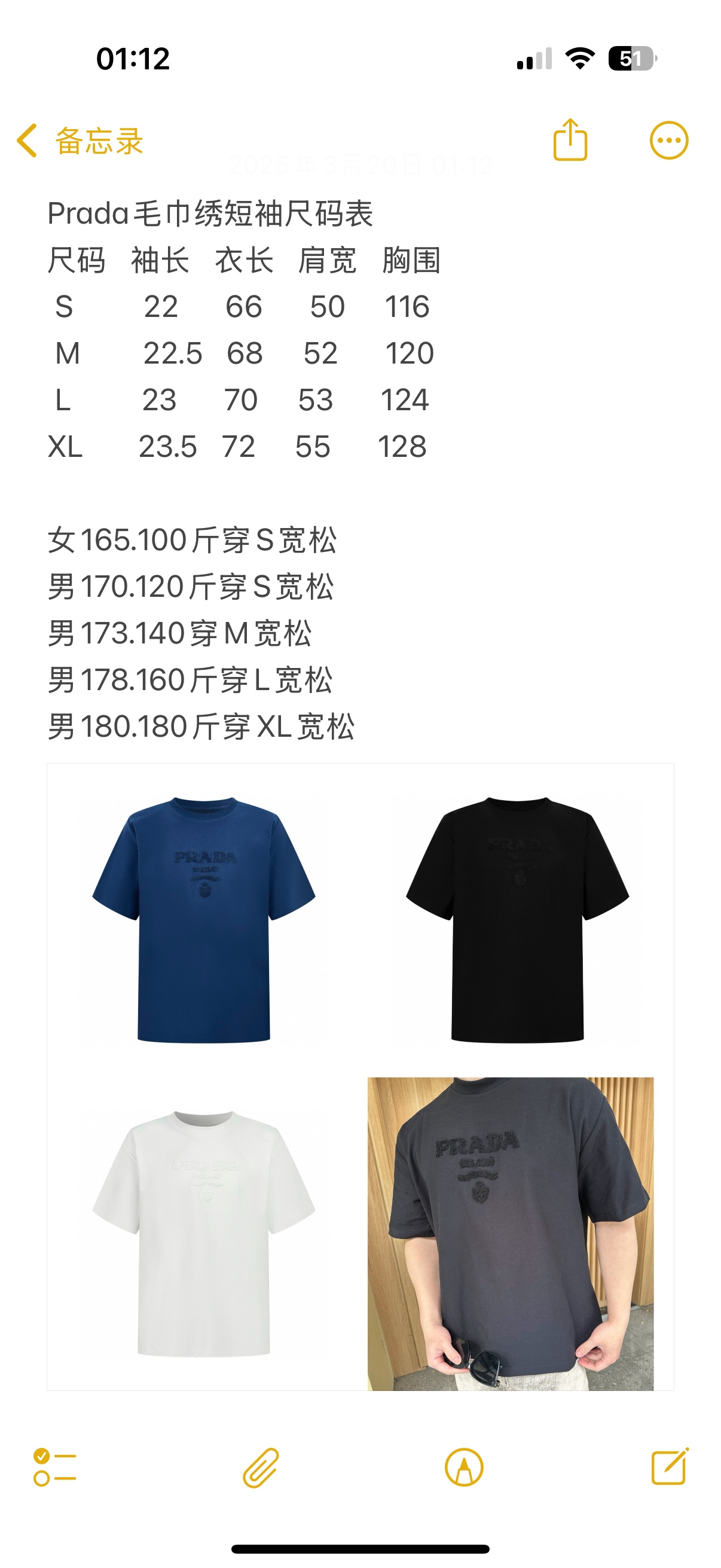 프라다 남성 반팔 50753