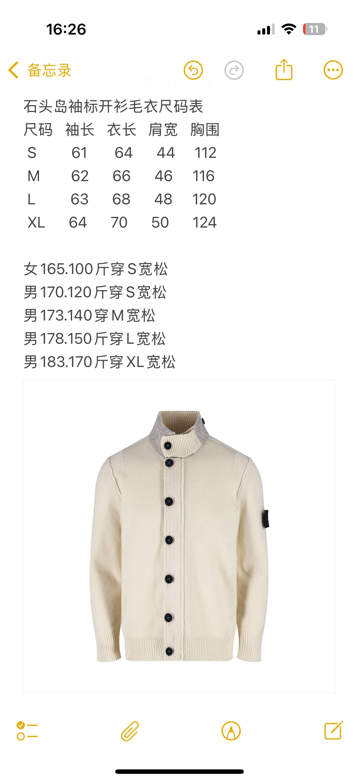 스톤아일랜드 남성 가디건 100462 Stone Island Cardigan
