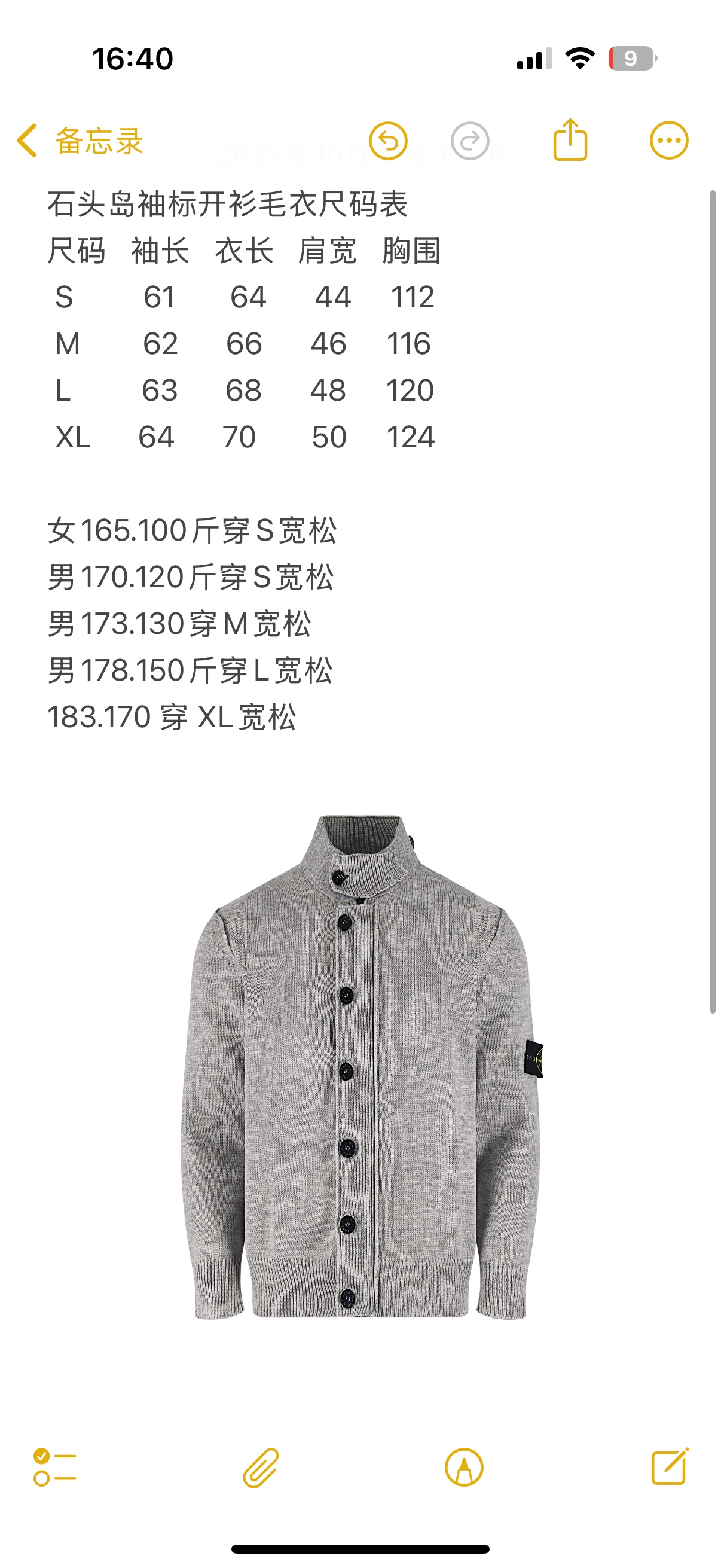 스톤아일랜드 남성 가디건 100461 Stone Island Cardigan