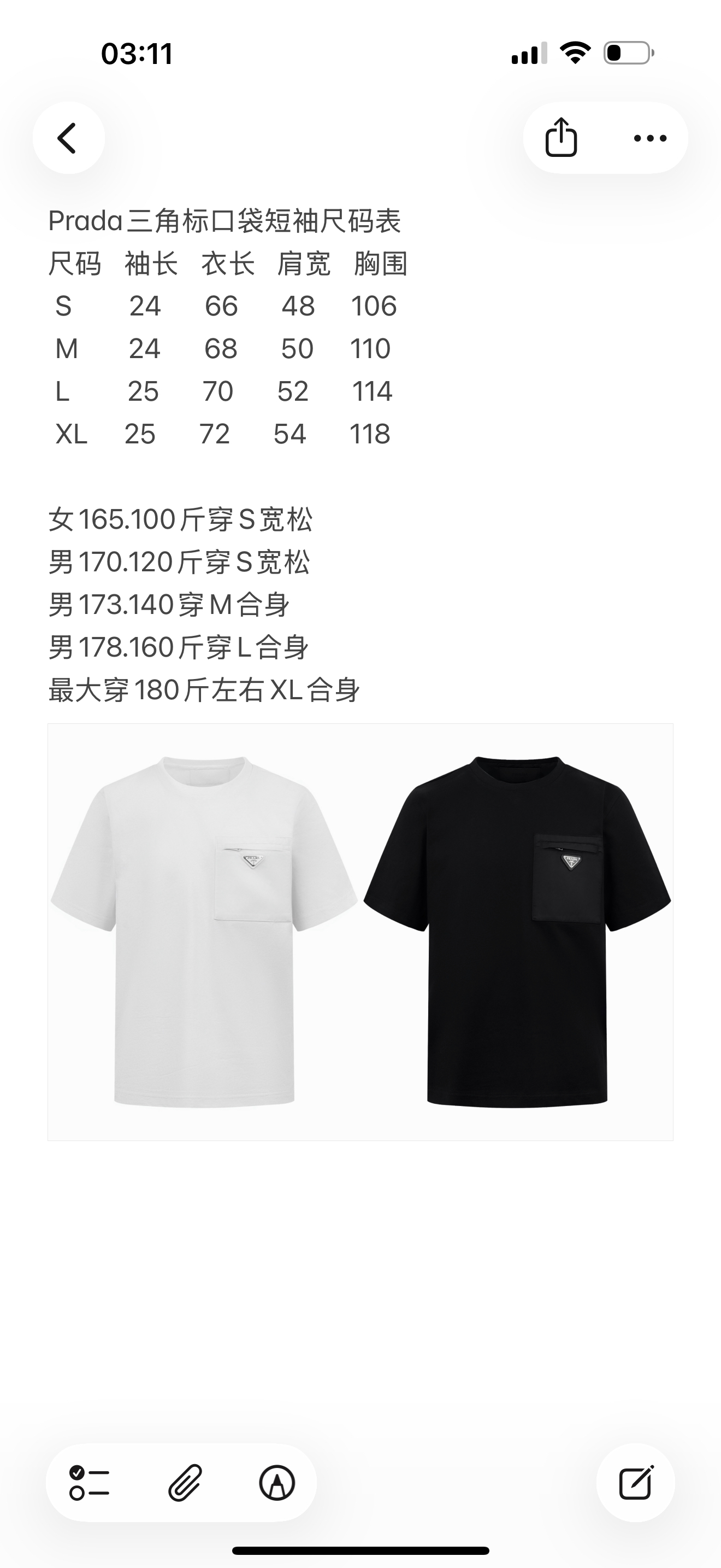 프라다 남성 반팔 50774