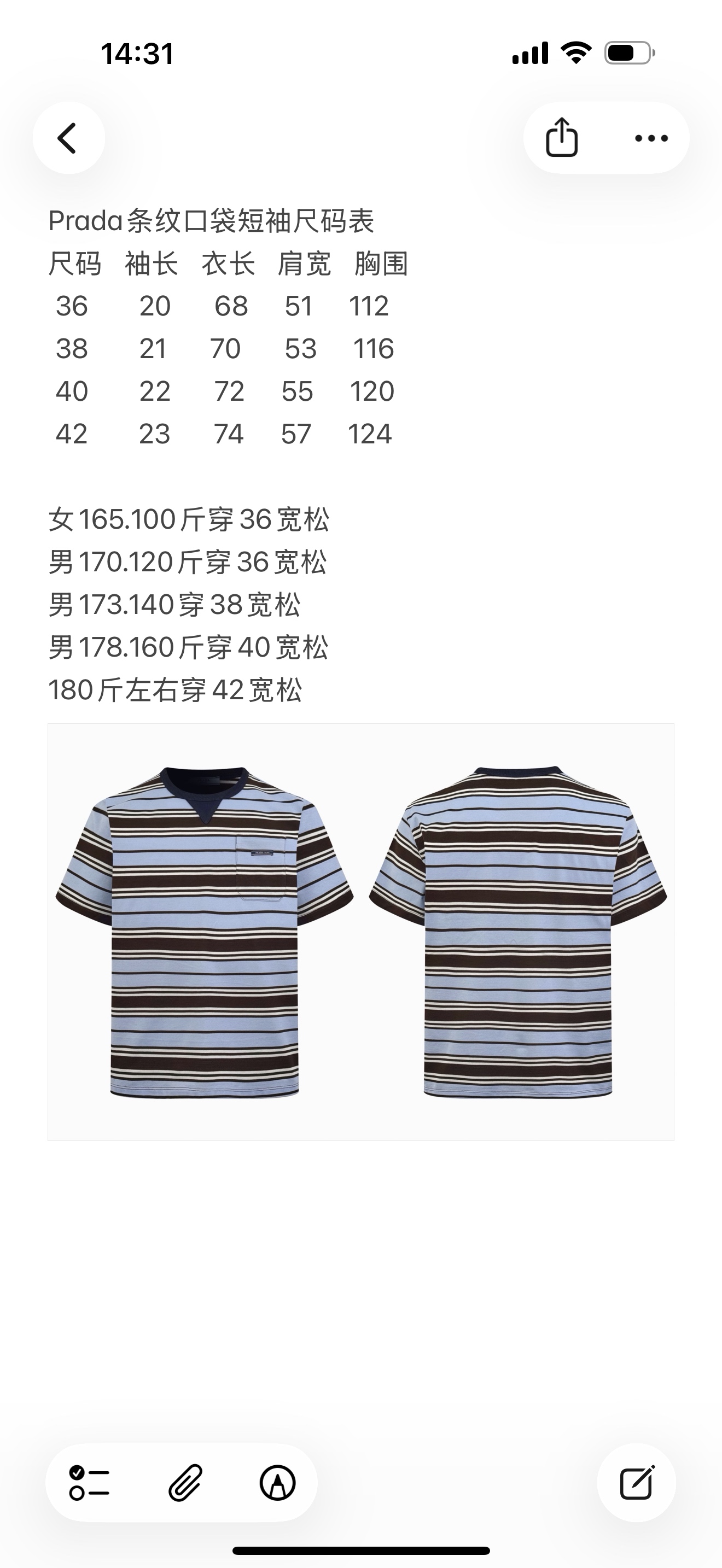프라다 남성 반팔 100277 Prada T Shirt