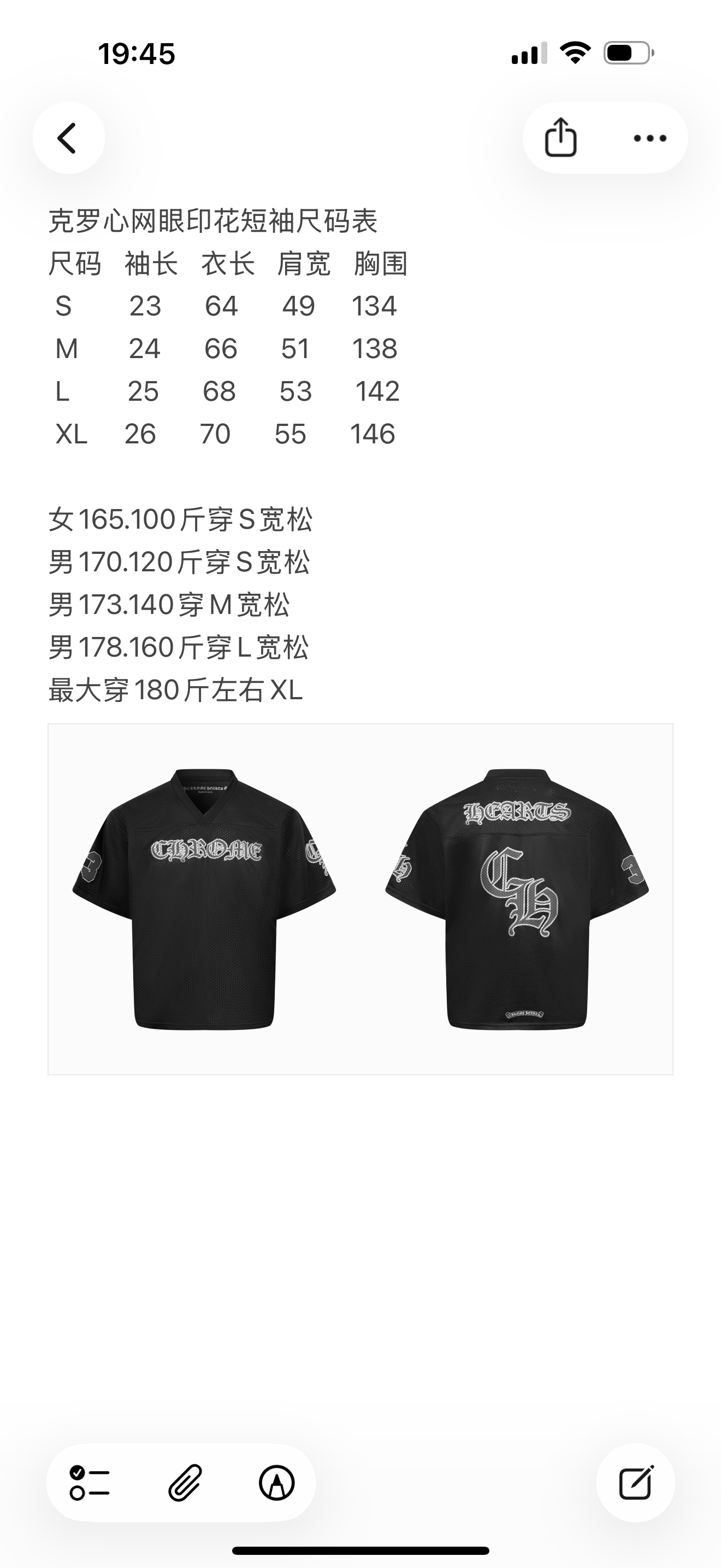 크롬하츠 남성 반팔 49937 Chrome Hearts T Shirt