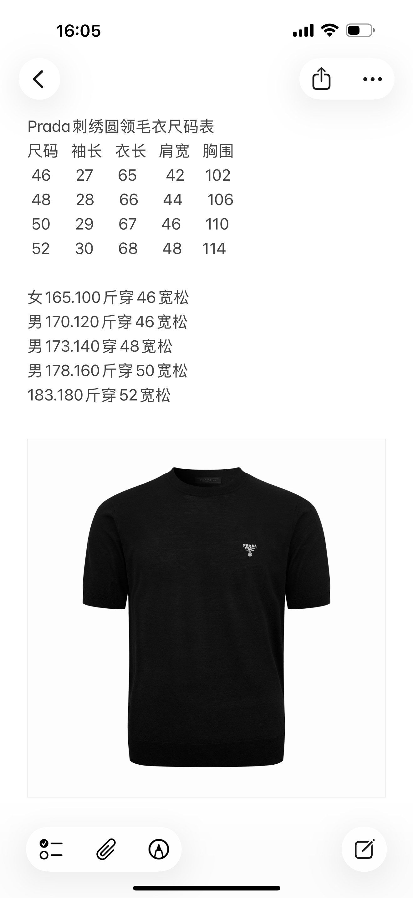 프라다 남성 반팔 50787