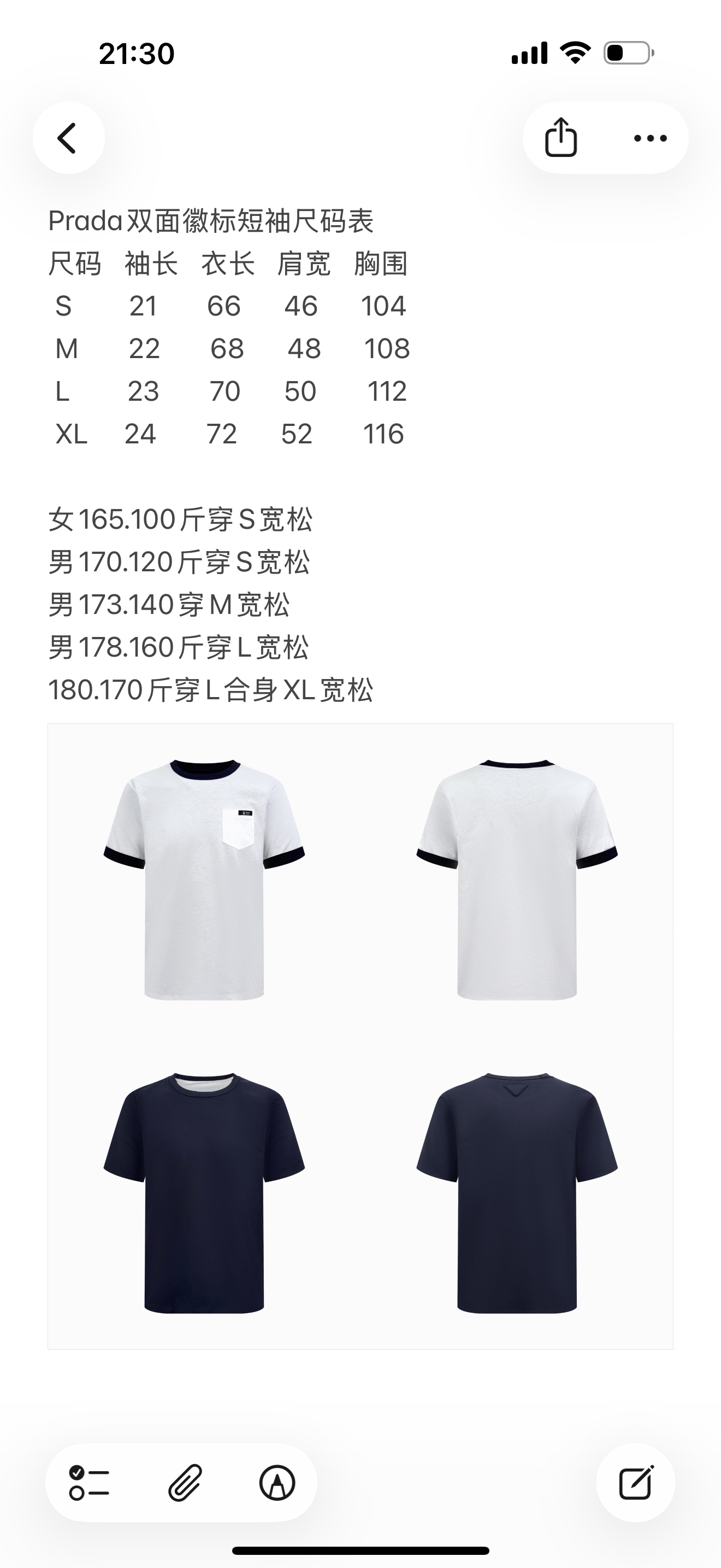 프라다 남성 반팔 50786