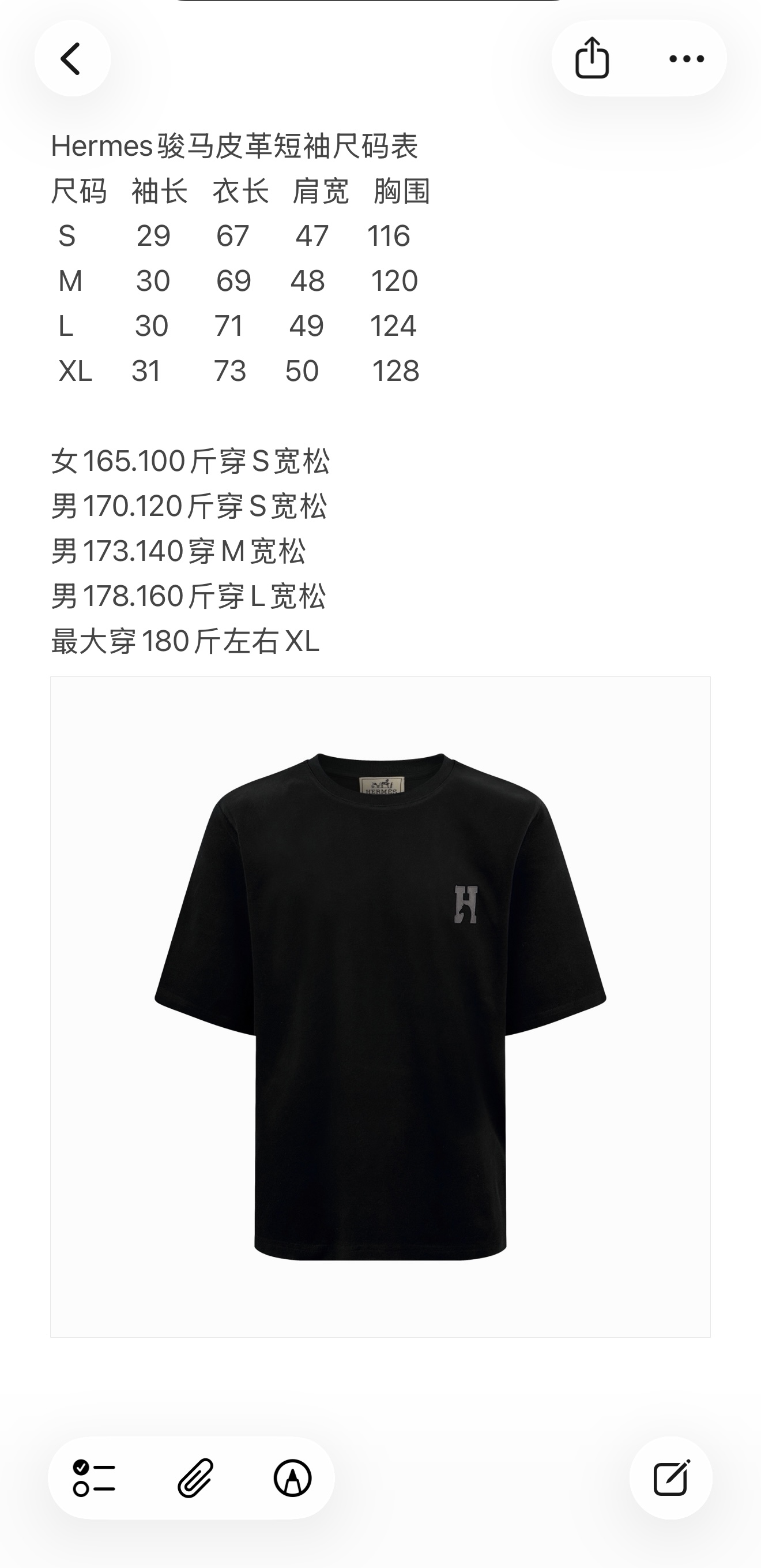 에르메스 남성 반팔 100464 Hermes T Shirt