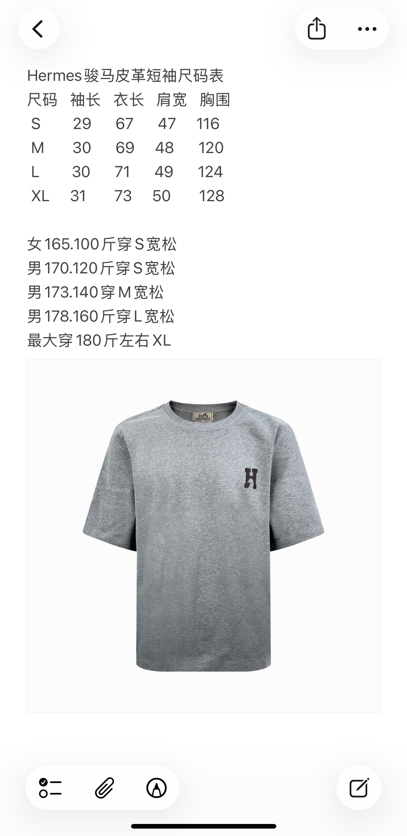 에르메스 남성 반팔 100465 Hermes T Shirt