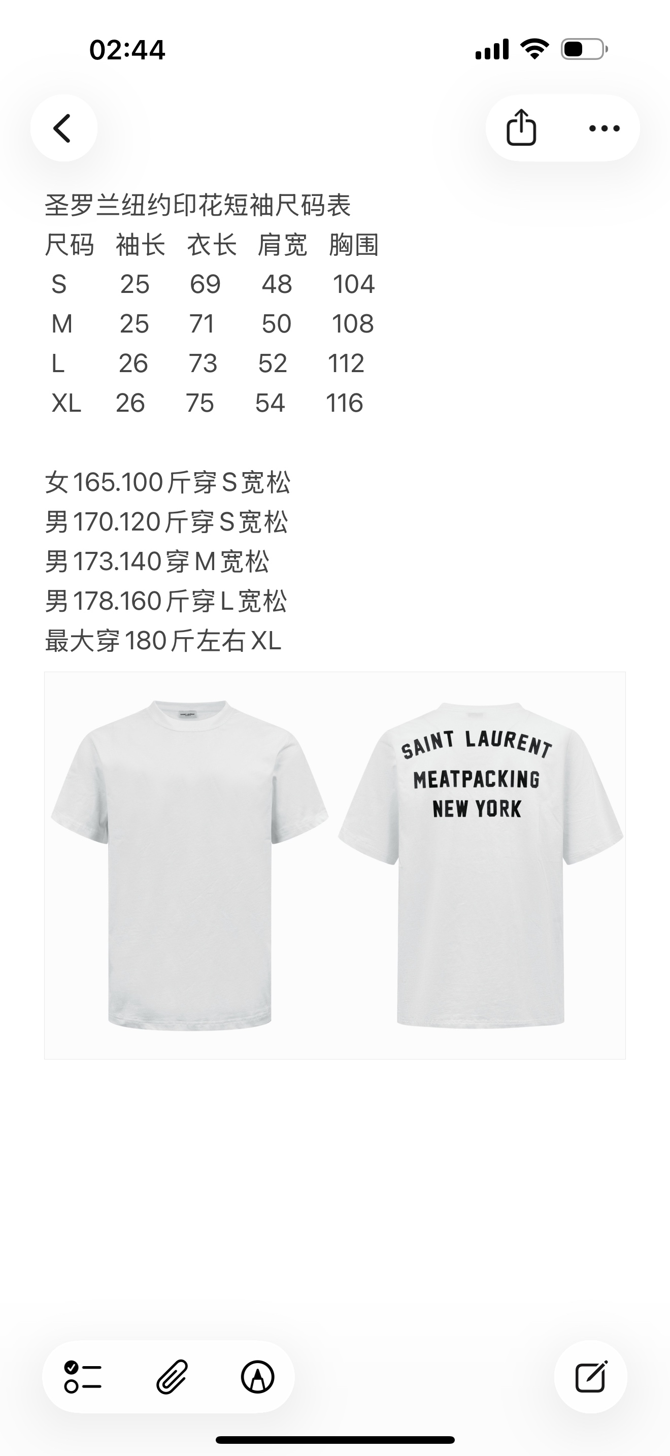 생로랑 남성 반팔 100466 Saint Laurent T Shirt