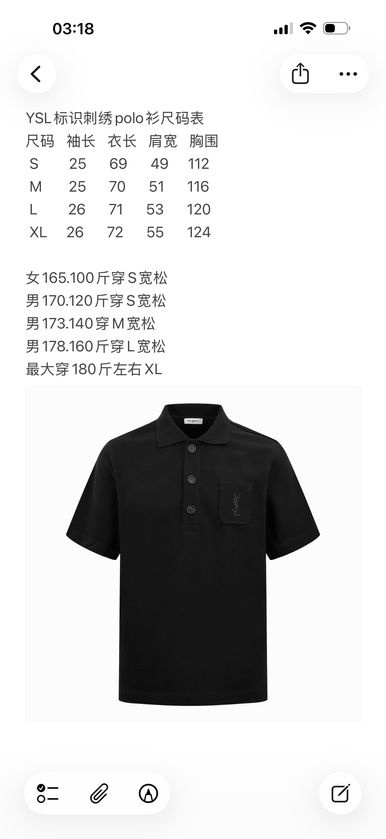 생로랑 남성 반팔 100305 Saint Laurent T Shirt