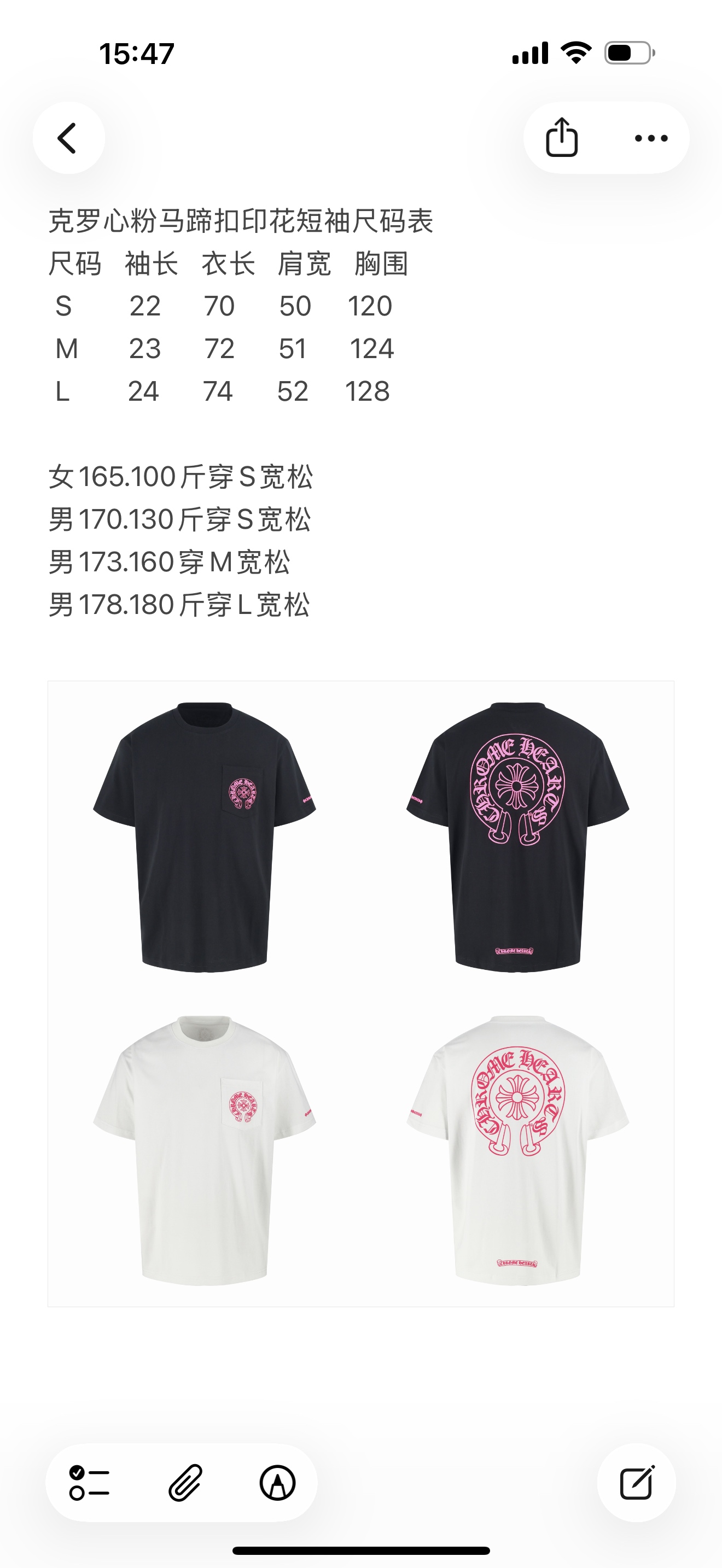 크롬하츠 남성 반팔 49927