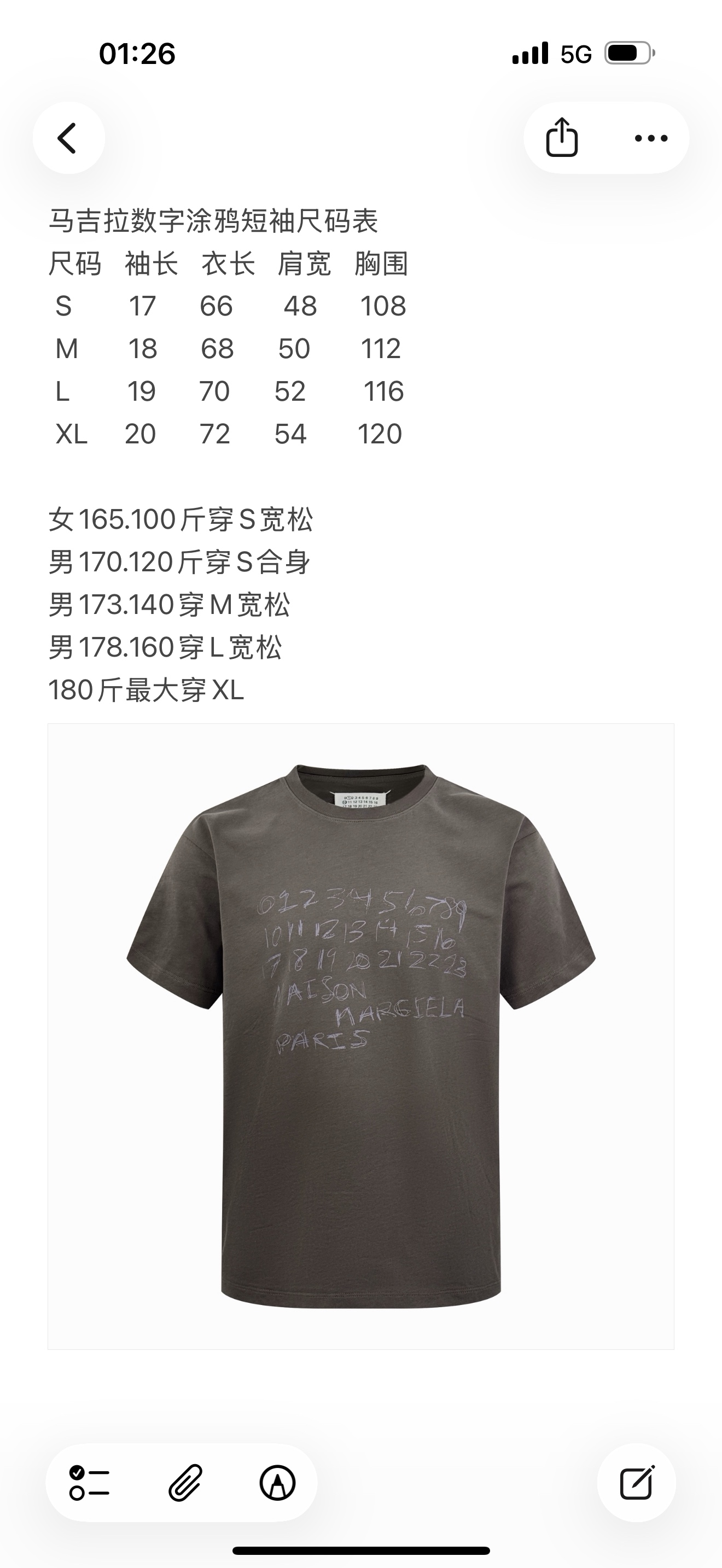마르지엘라 남성 반팔 100467 Maison Margiela T Shirt