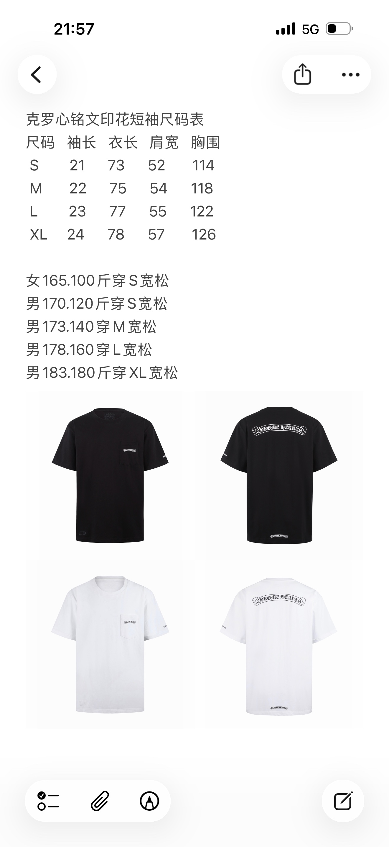 크롬하츠 남성 반팔 50077