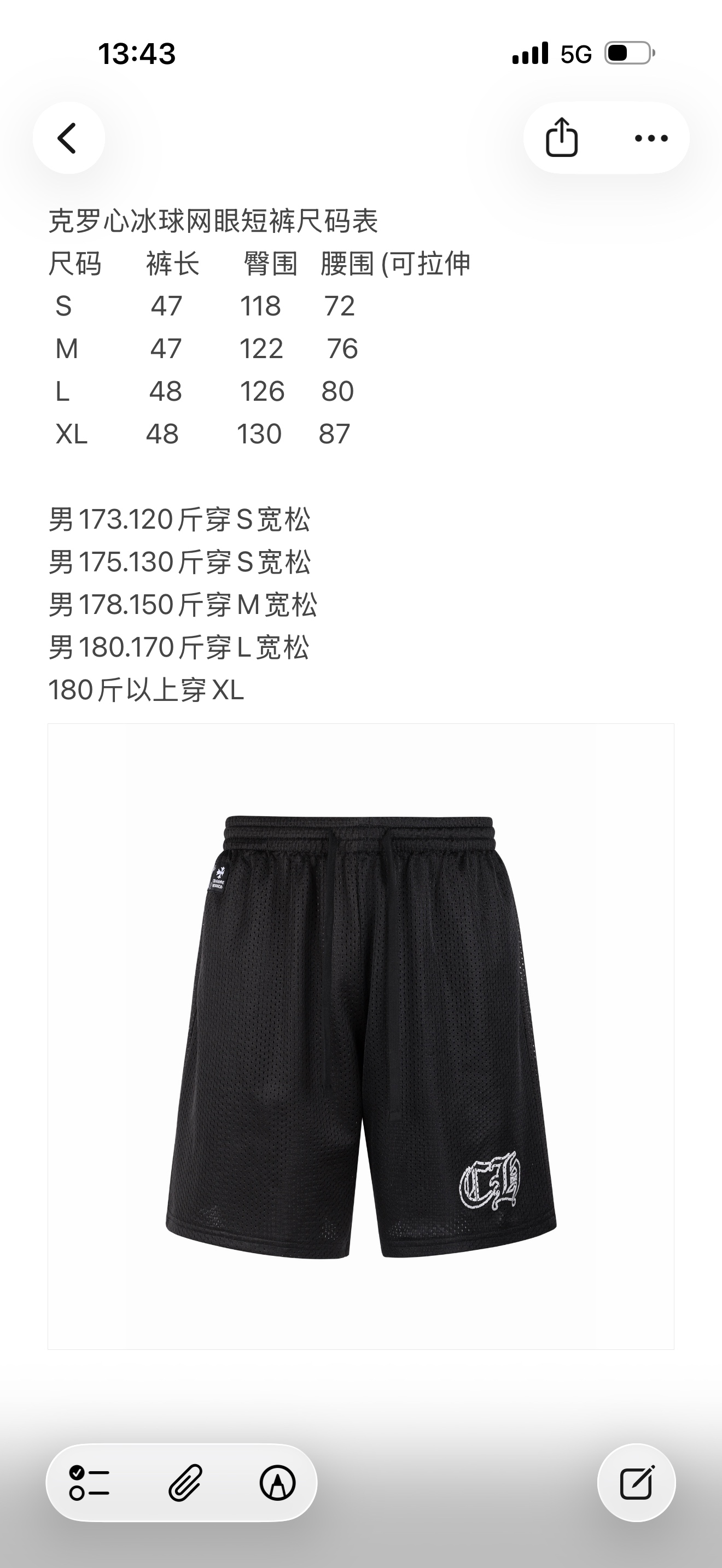 크롬하츠 남성 반바지 100475 Chrome Hearts Shorts