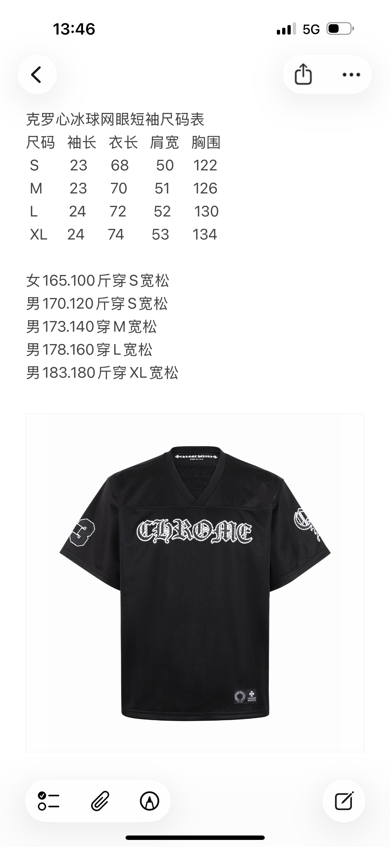 크롬하츠 남성 반팔 50078