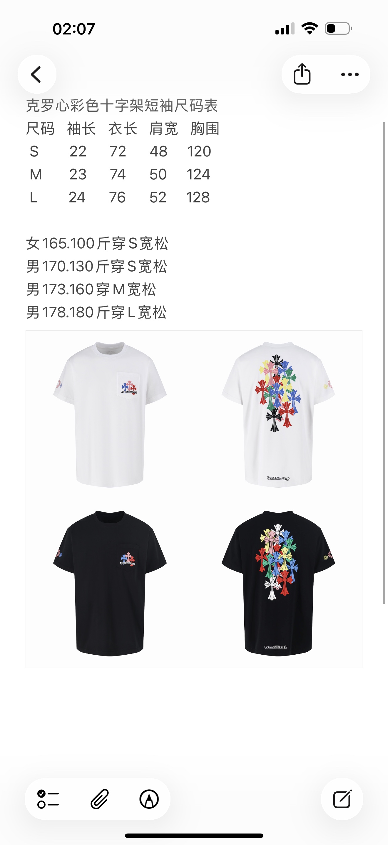 크롬하츠 남성 반팔 50080