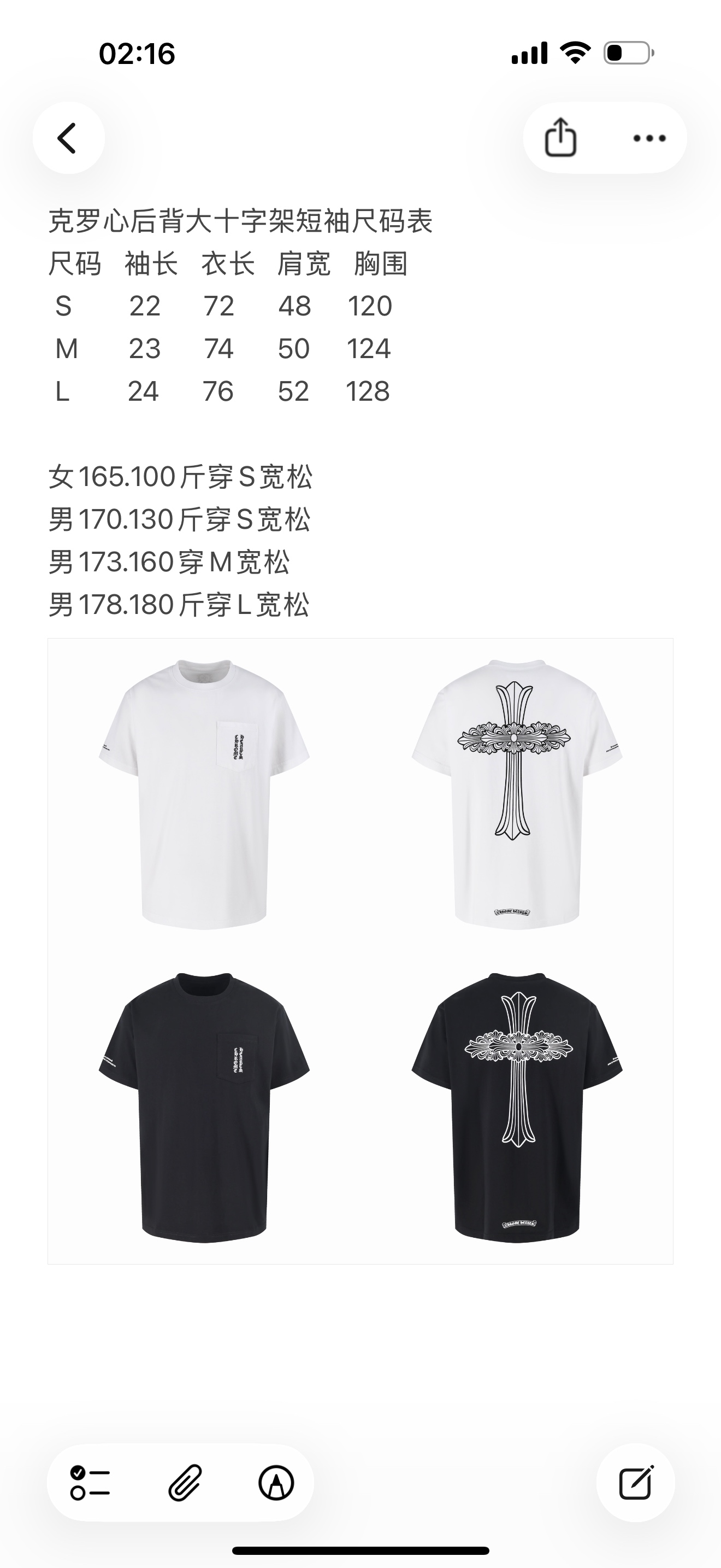 크롬하츠 남성 반팔 50079