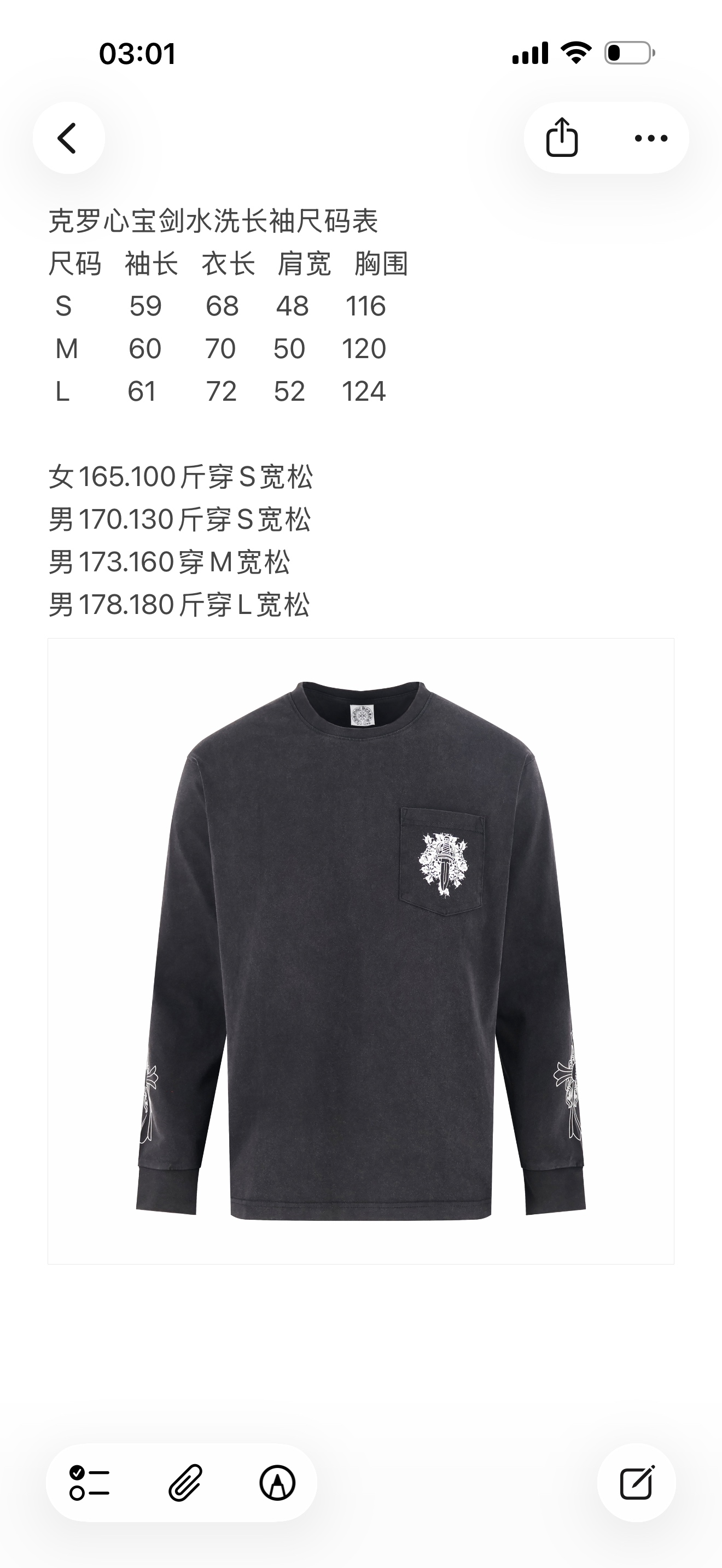 크롬하츠 남성 긴팔 100477 Chrome Hearts Long Sleeve