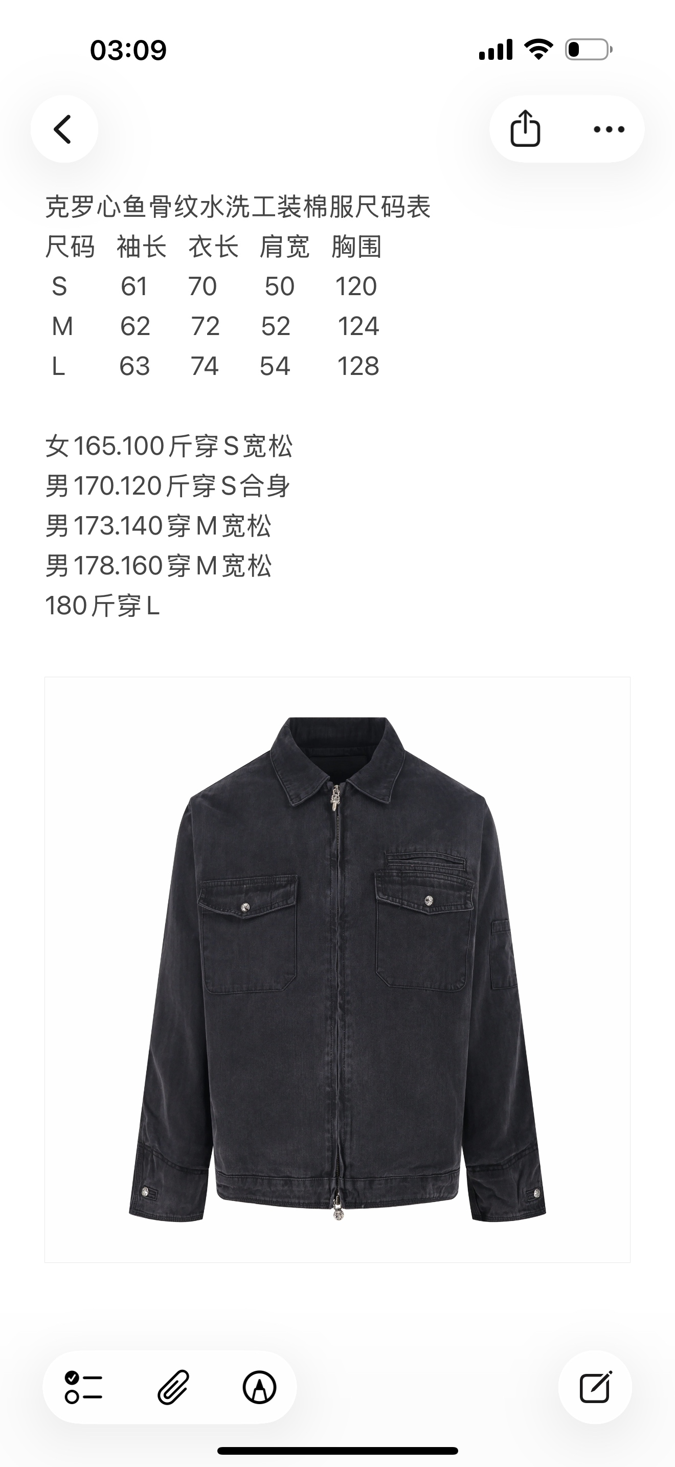 크롬하츠 남성 자켓 100476 Chrome Hearts Jacket