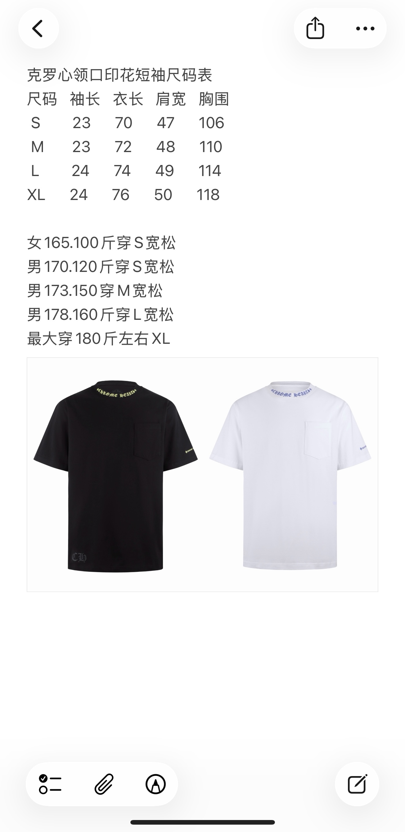 크롬하츠 남성 반팔 50082