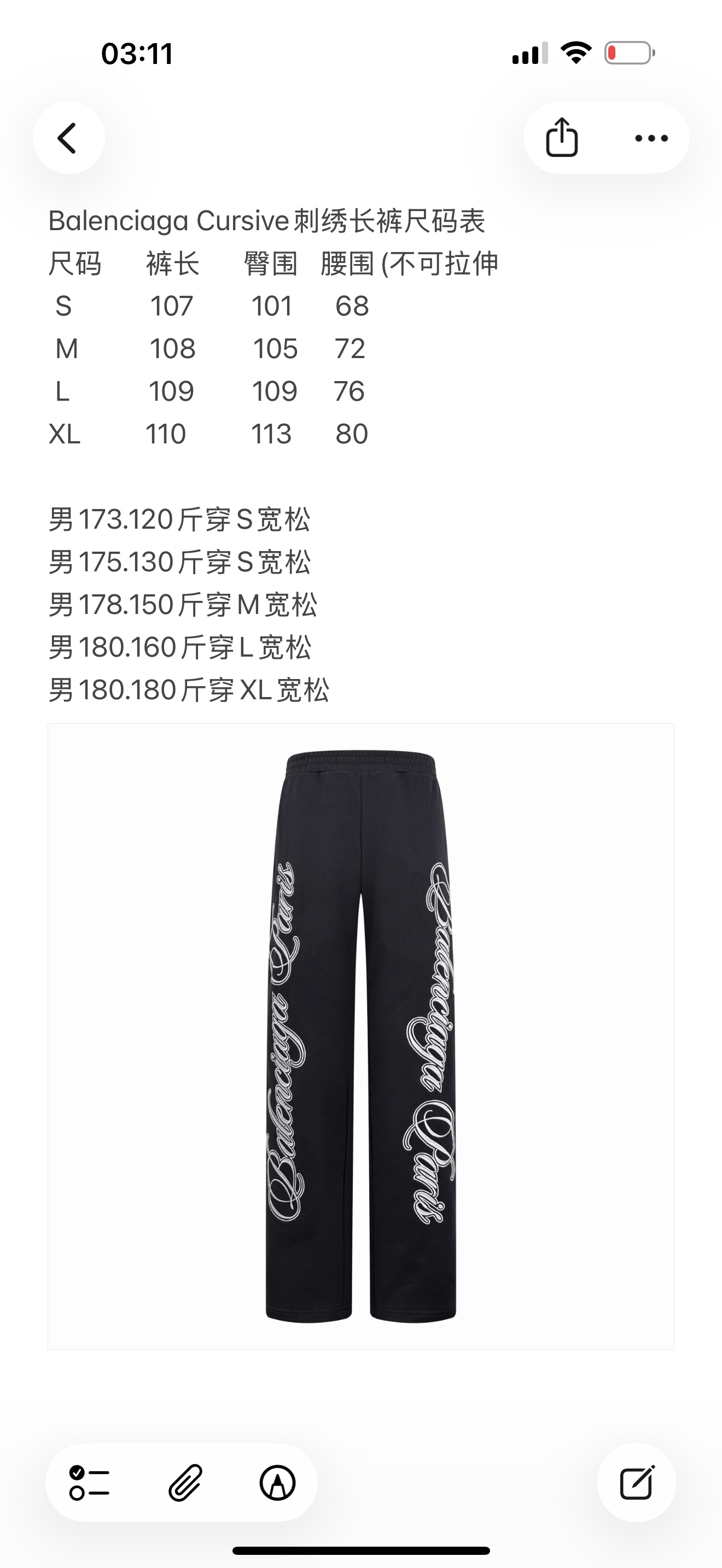 발렌시아가 남성 바지 100484 Balenciaga Pants