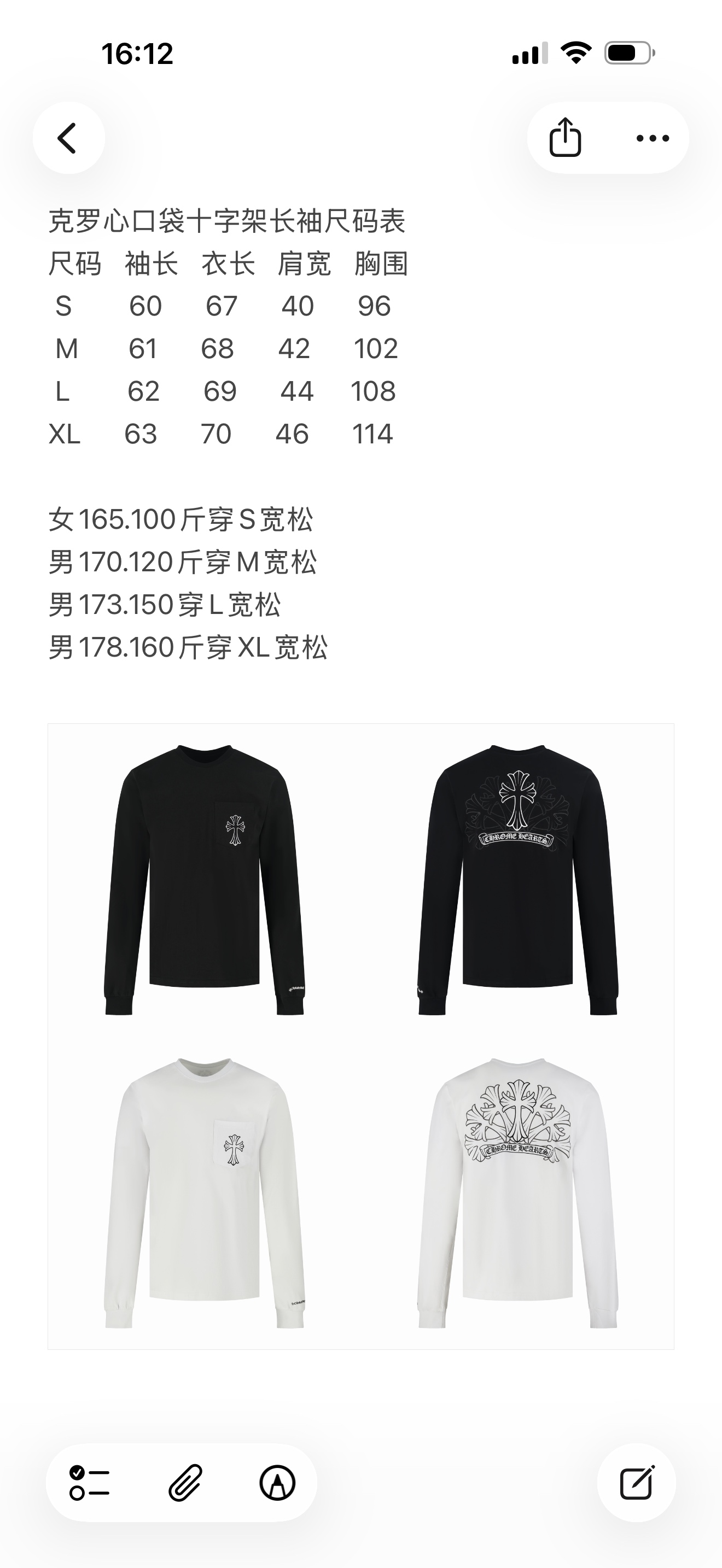 크롬하츠 남성 긴팔 100485 Chrome Hearts Long Sleeve
