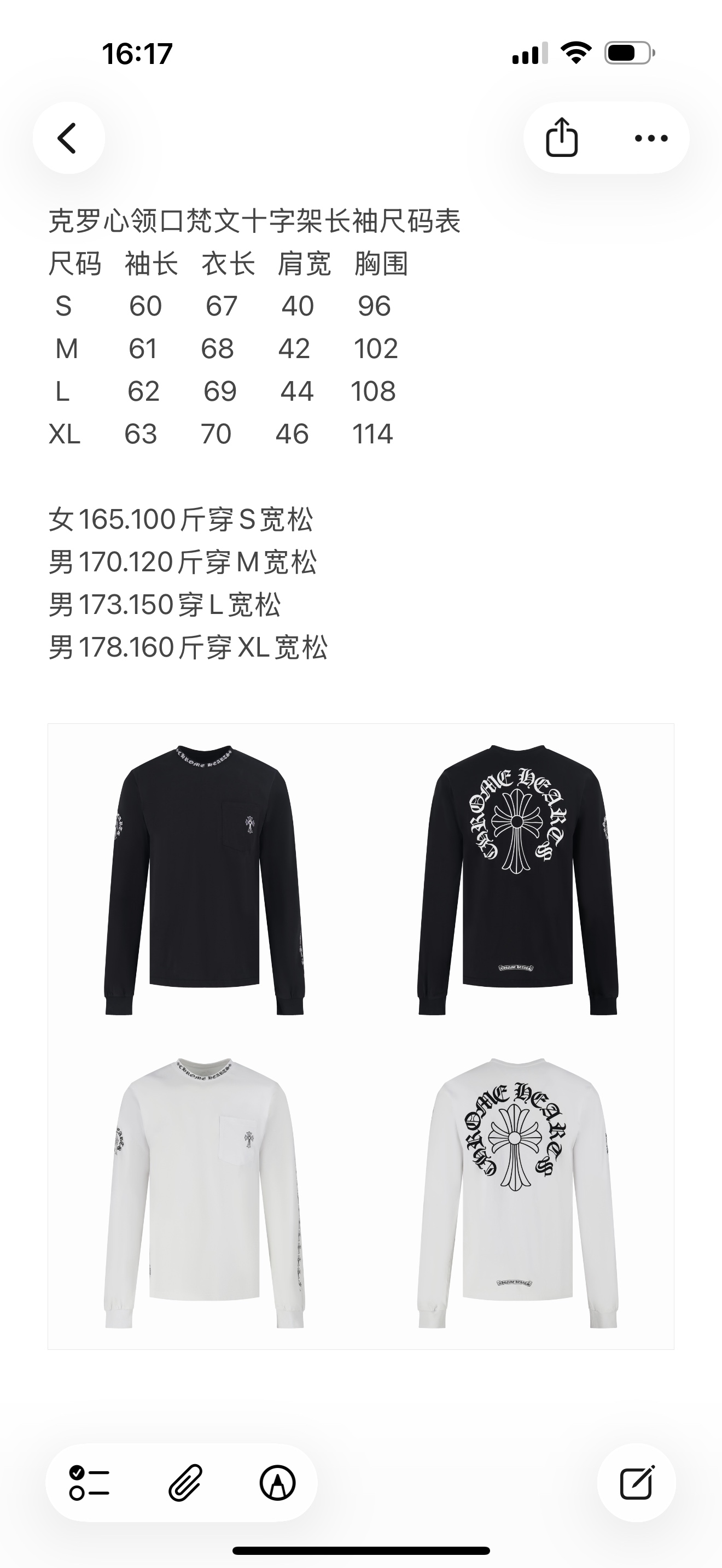 크롬하츠 남성 긴팔 100486 Chrome Hearts Long Sleeve