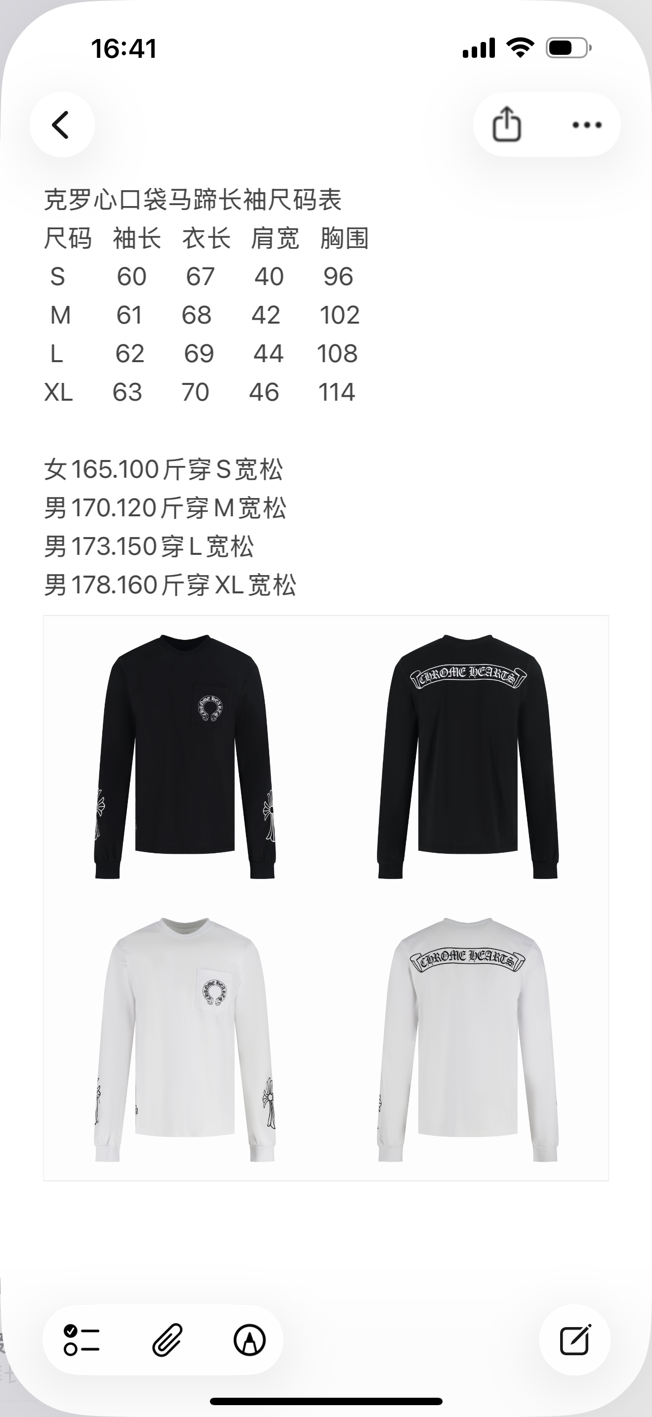 크롬하츠 남성 긴팔 100488 Chrome Hearts Long Sleeve