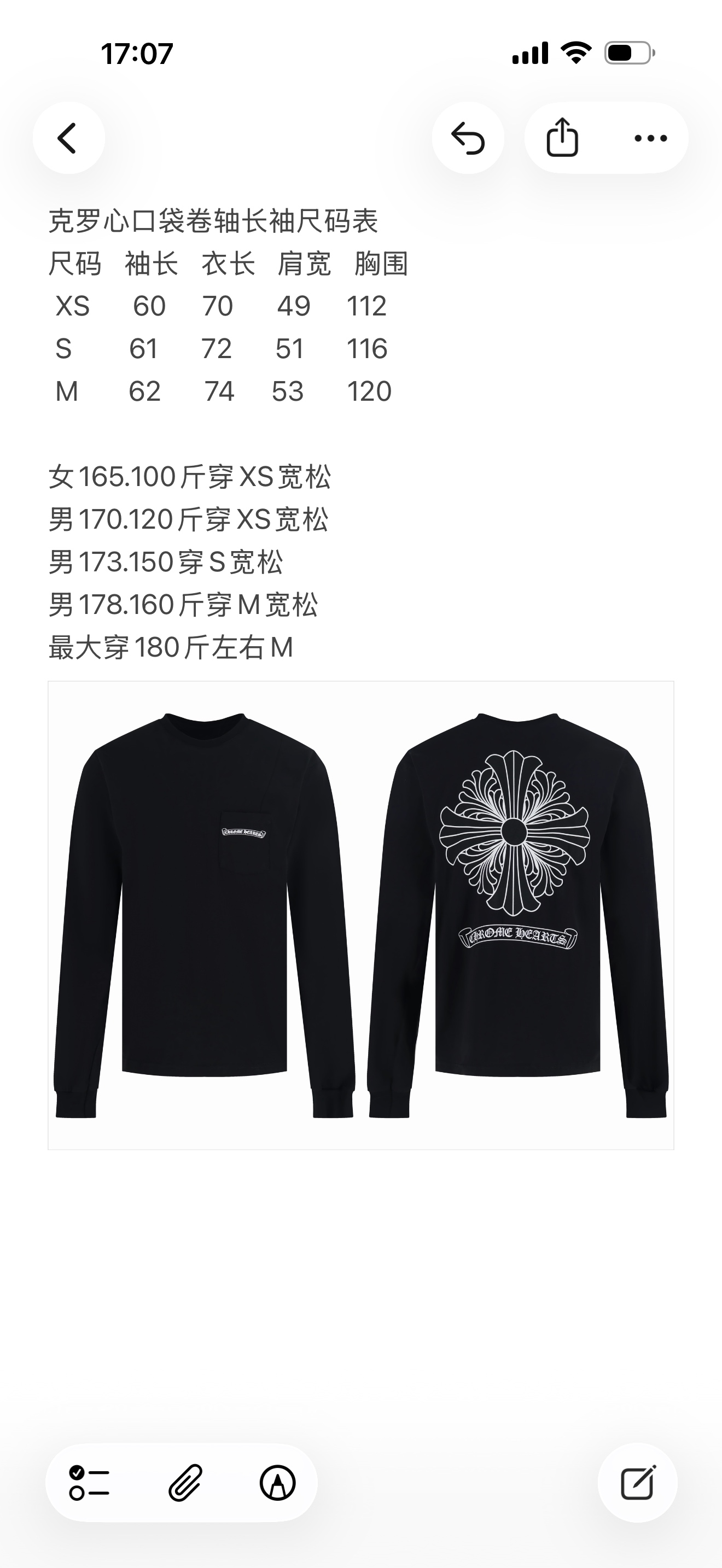 크롬하츠 남성 긴팔 100489 Chrome Hearts Long Sleeve