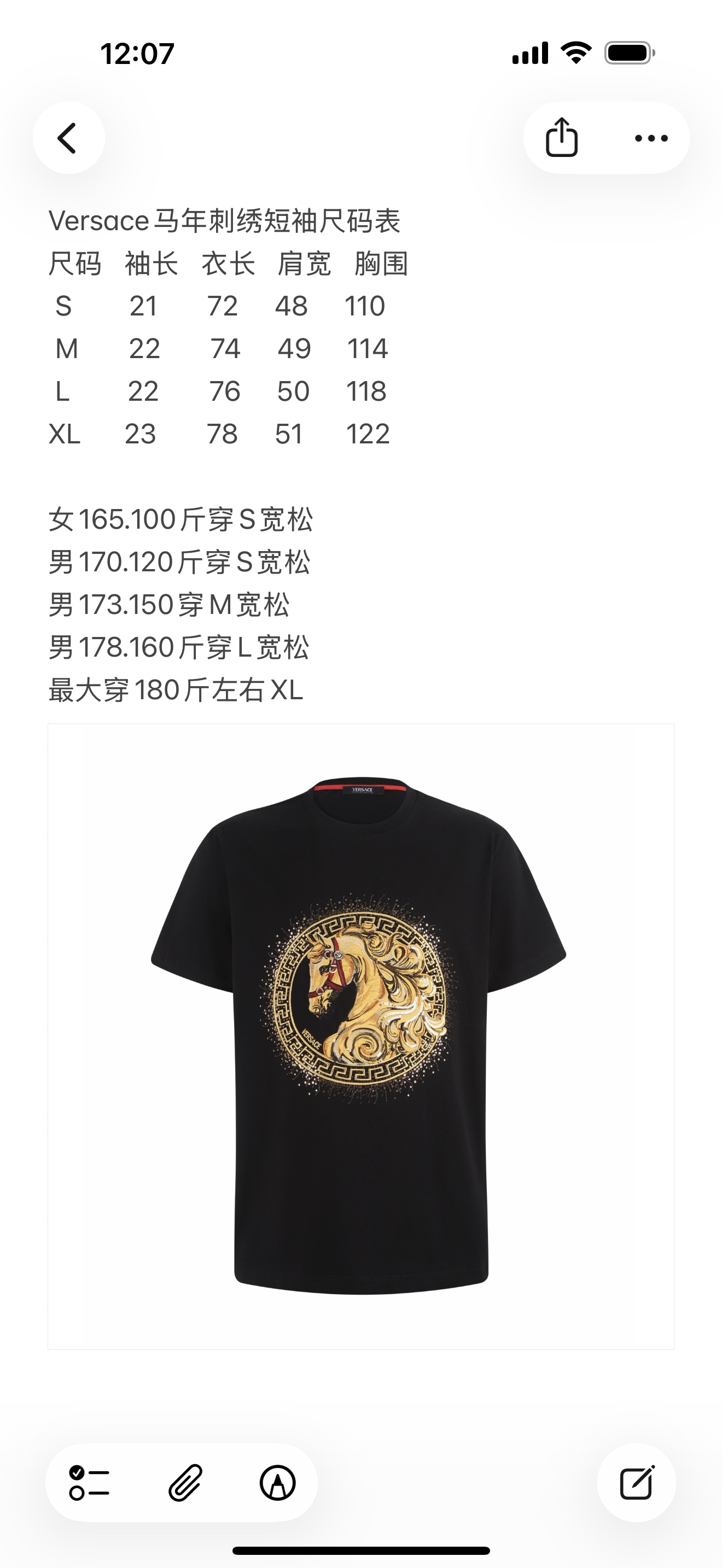 베르사체 남성 반팔 100493 Versace T Shirt