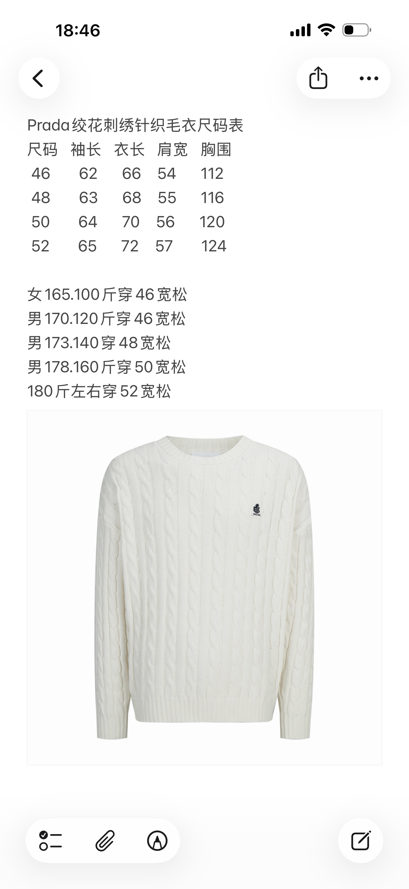 프라다 남성 니트 100897 Prada Knit