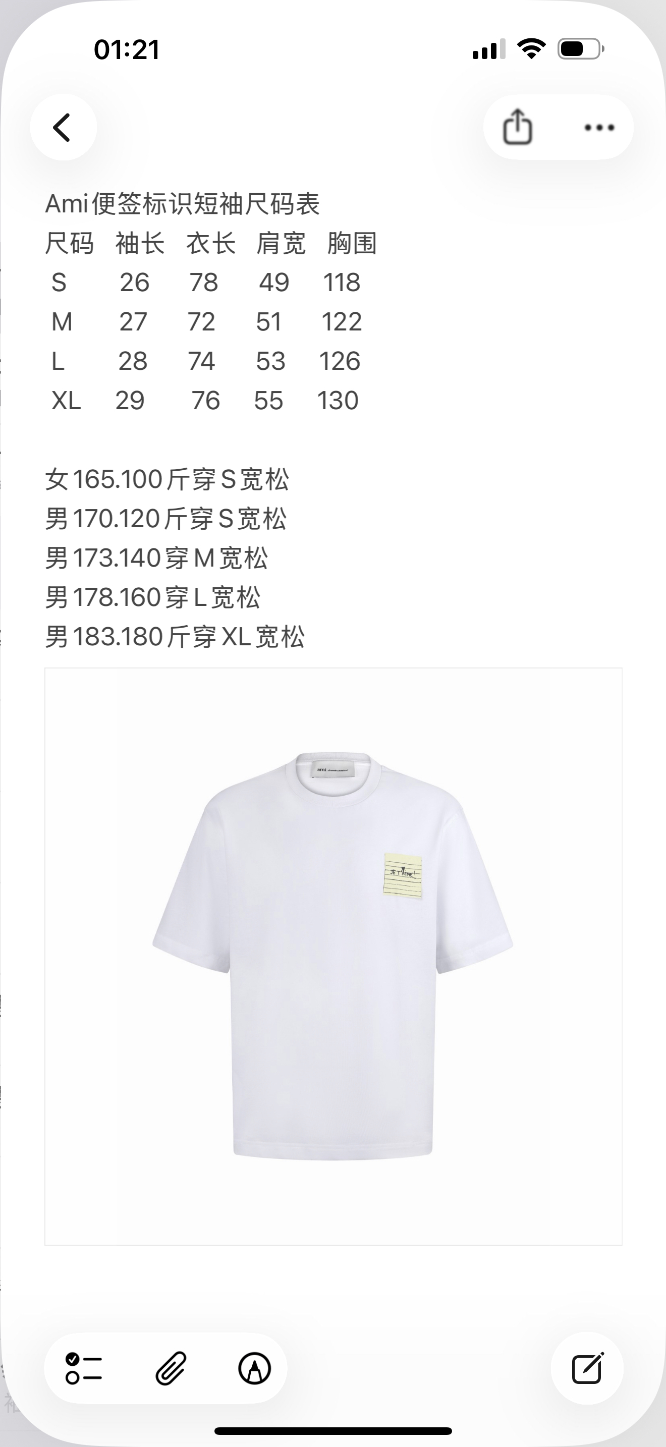 아미 남성 반팔 100901 AMI T Shirt