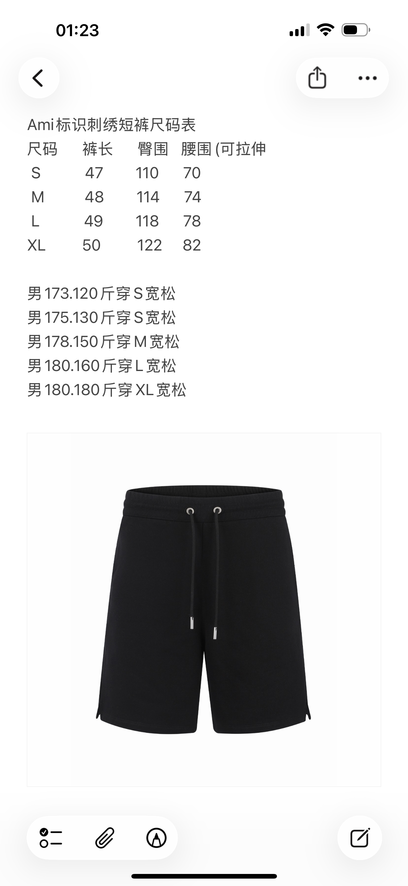 아미 남성 반바지 100900 AMI Shorts