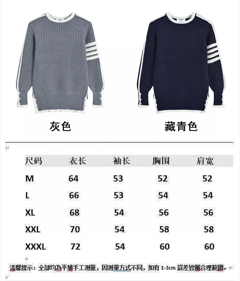  💰135。
Thom Browne/TB汤姆布朗 专柜同款经典四道杠开衫针织衫打底衫卫衣外套，男女同款。

⚠️采用棉纤混合材质毛线！既有棉的舒适透气、又能很好的保持衣型、手感超好！上身超级舒服！🔥经典四杠元素.版型超正！非常精美、经典宽松版型.任何身材都可轻驾驭.绝不挑人.袖口与下摆采用定制高端晴纶螺纹.整件衣服做工方面把控严格. 满足当下需求的同时 更在无形中体现个性  具有潮流风范✔✔✔

颜色：藏青色 灰色
尺码：M-3XL（见图9）