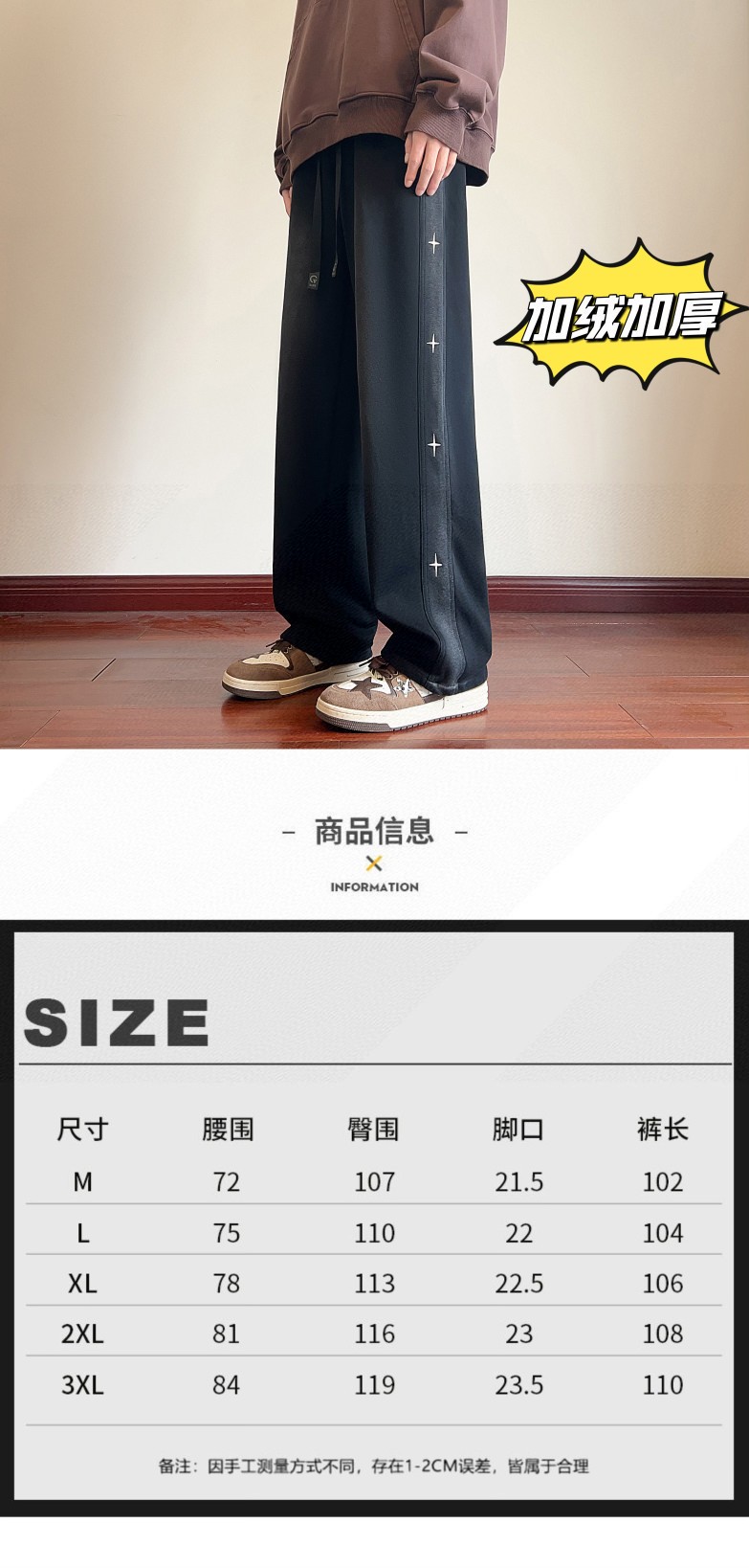  💰125
Chrome Hearts/克罗心 冬季海外版【加绒加厚】美式高街侧边十字架串标刺绣抽绳束脚卫裤休闲裤长裤，男女同款。

裤型两侧十字架刺绣串标设计，搭配个性渐变水洗工艺，简约又不简单，裤脚采用抽绳设计，可以直筒束脚两种穿法自由切换，内里加绒加厚附绒设计，保暖性强。

中性宽松百搭版型，不挑人不挑身材，男生女生都可以穿，也可搭配情侣，冬季潮人必备神裤。

颜色：黑色
尺码：M-3XL（见图9）