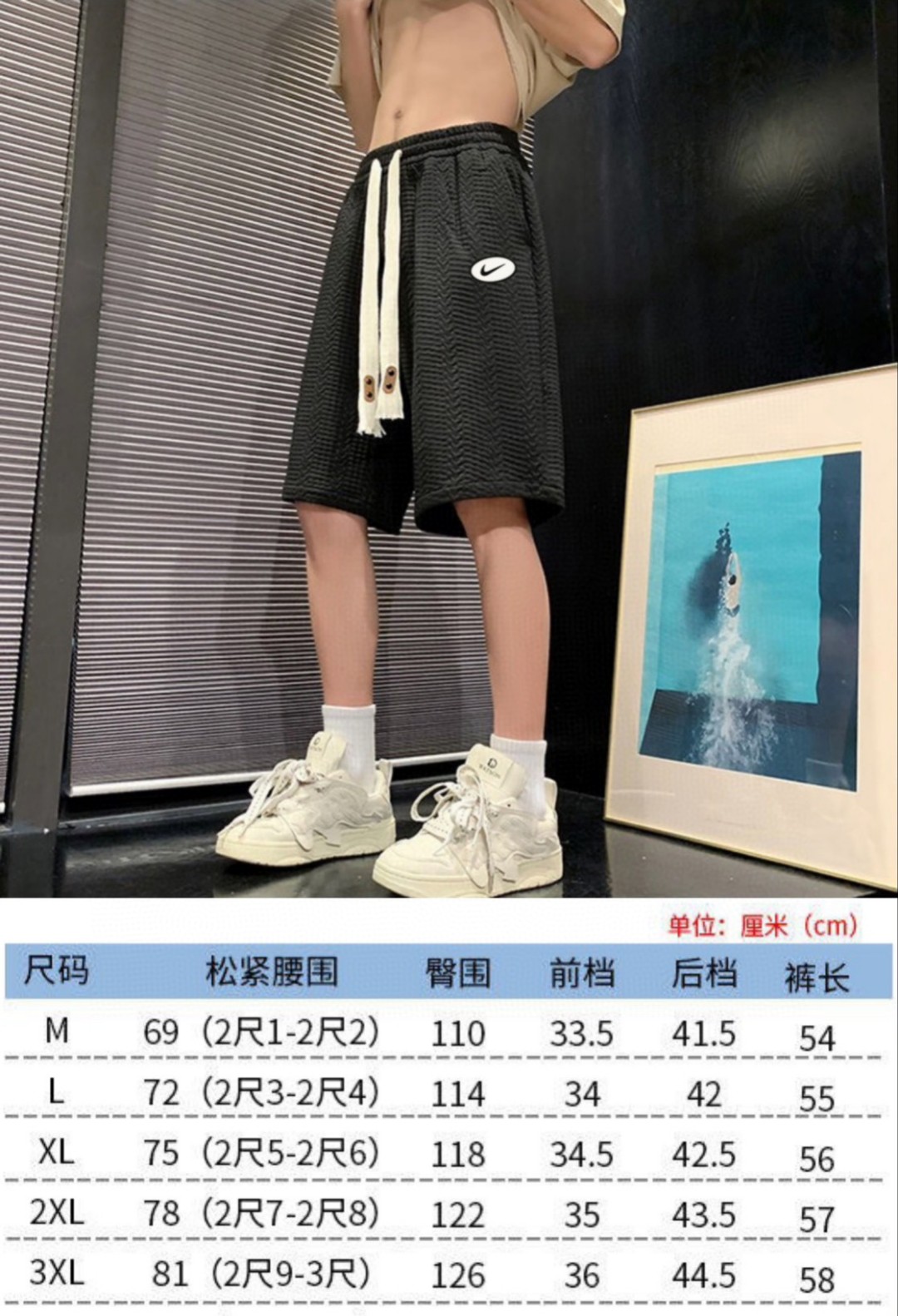 ❇️ 上新💰140
NIKE/耐克 夏季新款个性提花纹理百搭舒适运动短裤五分裤，男女同款。

⚠️面料采用个性提花工艺，层次感十足，插兜处耐克立体单勾贴标，简约又不简单❤️
⚠️ins/抖音/小红书 爆款单品，超级百搭，不挑人不挑身材，男生女生都可以穿，搭配情侣装效果真是绝了👍🏻

颜色：黑色 白色
尺码：M-3XL（见图9）