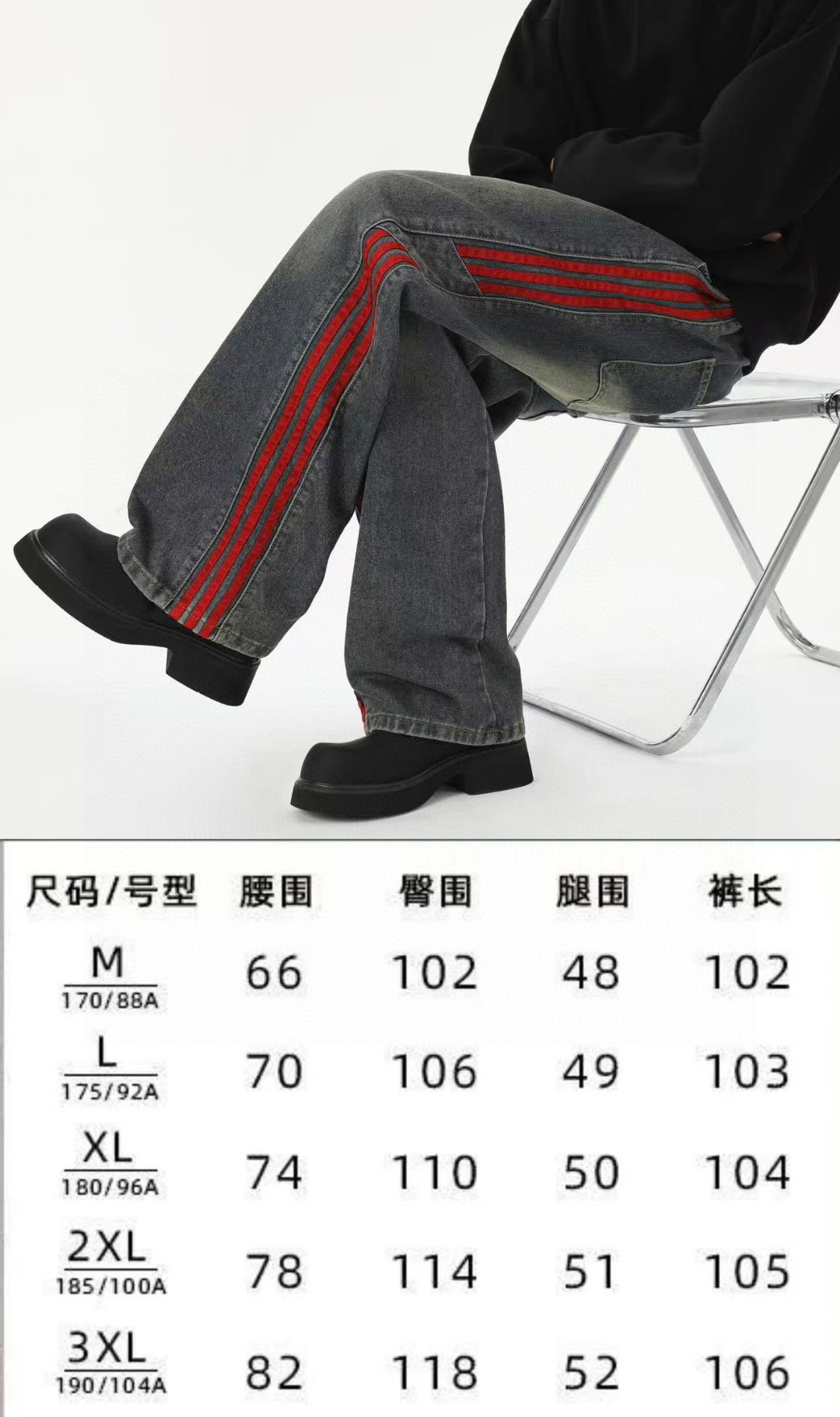  💰120。
Adidas/阿迪达斯三叶草 专柜新品侧边三条杠条纹拼接美式直筒牛仔裤长裤，男女同款。

上身非常简单帅气有型的一款牛仔裤，男女同款情侣款都是可以轻松驾驭。

甄选高品质牛仔布面料，设计感十足，上身百搭不挑人，适合各种身材，喜欢速入。

颜色:黑色 浅蓝色 深蓝色
尺码:M-3XL（见图9）