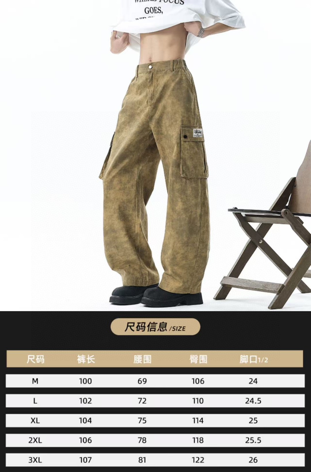 🛒购物价： 💰140。
Stussy/斯图西 美式复古扎染纯棉工装裤脏脏裤休闲裤长裤，男女同款。

甄选纯棉面料，原单复刻区别市场垃圾货，采用复古扎染工艺，个性十足，裤型两侧立体工装口袋设计，袋口斯图西贴标设计，满满的诚意感。

oversize宽松版型，不挑人不挑身材，随意百搭，四季都可以穿的休闲裤，店主强烈推荐，男生女生情侣都可以穿。

颜色：白色 灰色 卡其色
尺码：M-3XL（见图9）