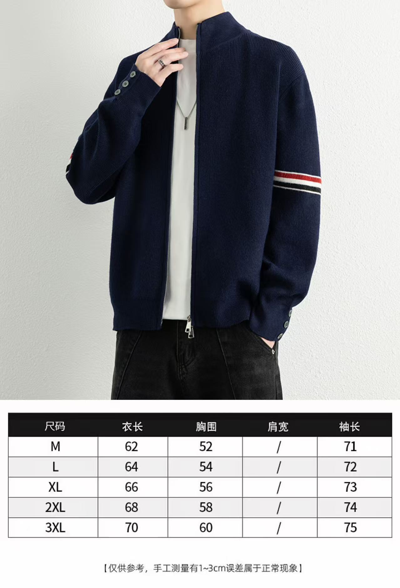 🛒购物价： 💰175。
Thom Browne/TB汤姆布朗 专柜同款经典红白蓝织带拼接开衫针织衫打底衫卫衣外套，男女同款。

采用棉纤混合材质毛线！既有棉的舒适透气、又能很好的保持衣型、手感超好！上身超级舒服！🔥经典红白蓝元素.版型超正！非常精美、经典宽松版型.任何身材都可轻驾驭.绝不挑人.袖口与下摆采用定制高端晴纶螺纹.整件衣服做工方面把控严格. 满足当下需求的同时 更在无形中体现个性  具有潮流风范✔✔✔

颜色：灰色 黑色 藏青色
尺码：M-3XL（见图9）