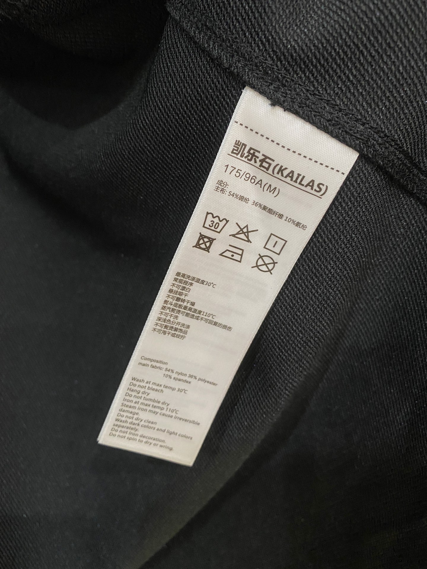 ❤️M8 IC-MAX❤️尺码：S 到3XL户外新势力！国内天花板！凯乐石KAILAS M8 IC-MA