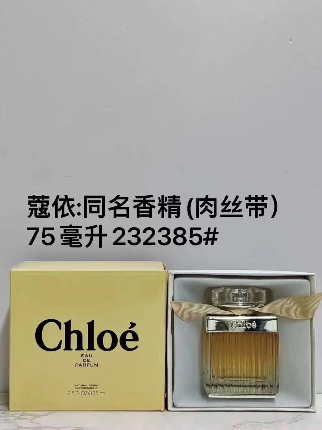 232385 Chloé Eau de Parfum clásica del mismo nombre con cinta de carne, versión extracto para mujer 75ml!