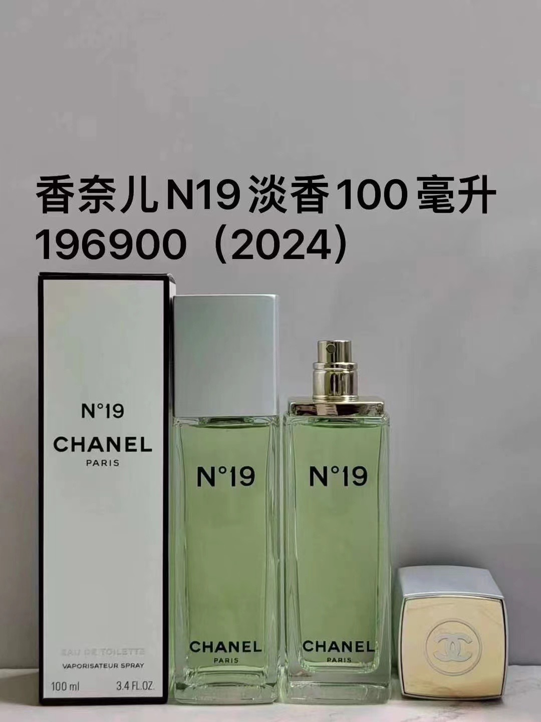 Chanel Cristalle Eau Verte Eau de Parfum 100ml - A Fresh and Radiant Fragrance 2 i1721051820 529 1