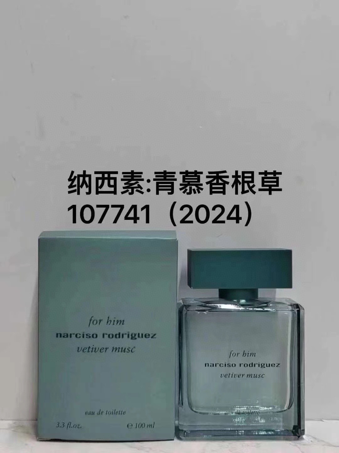 107741 Narciso Rodriguez For Her Musc Intense Eau de Parfum 100ml!