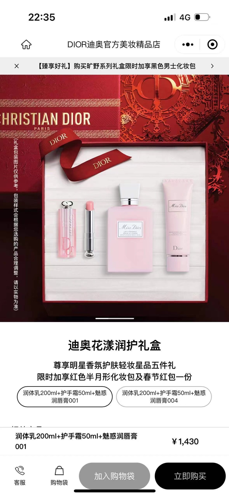 ✨130包
可配礼袋+中文标✔️迪奥花漾润护礼盒！内含：甜心身体乳200ml，甜心护手霜50ml，变色唇膏3.2g001#。