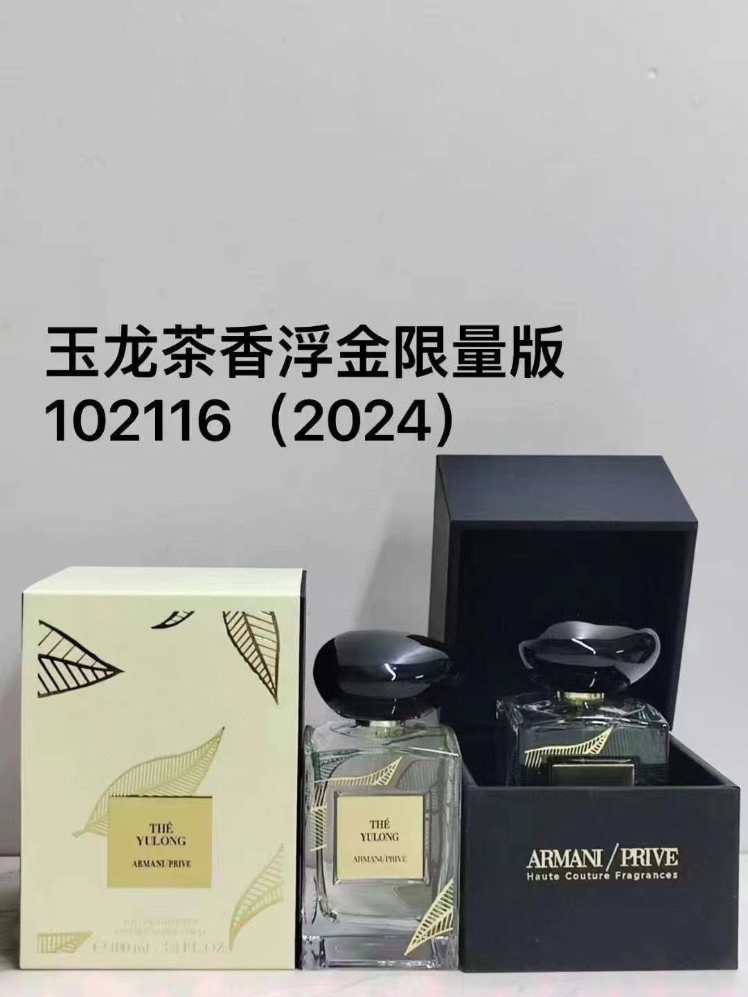 102116 Armani Privé Yulong Tea Edición Limitada Dorada 100ml!